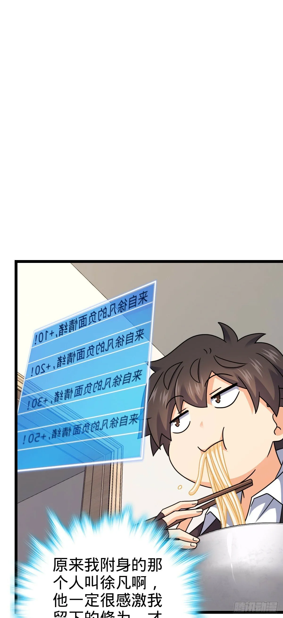 我师傅x大王联动番外 第30页