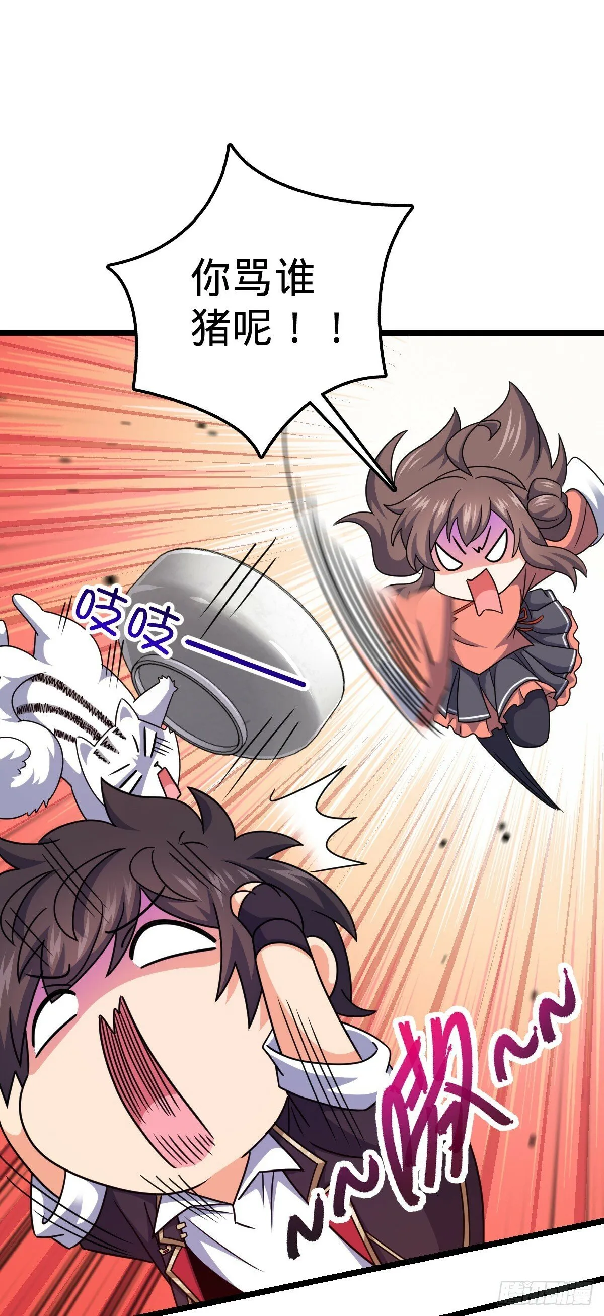 我师傅x大王联动番外 第32页