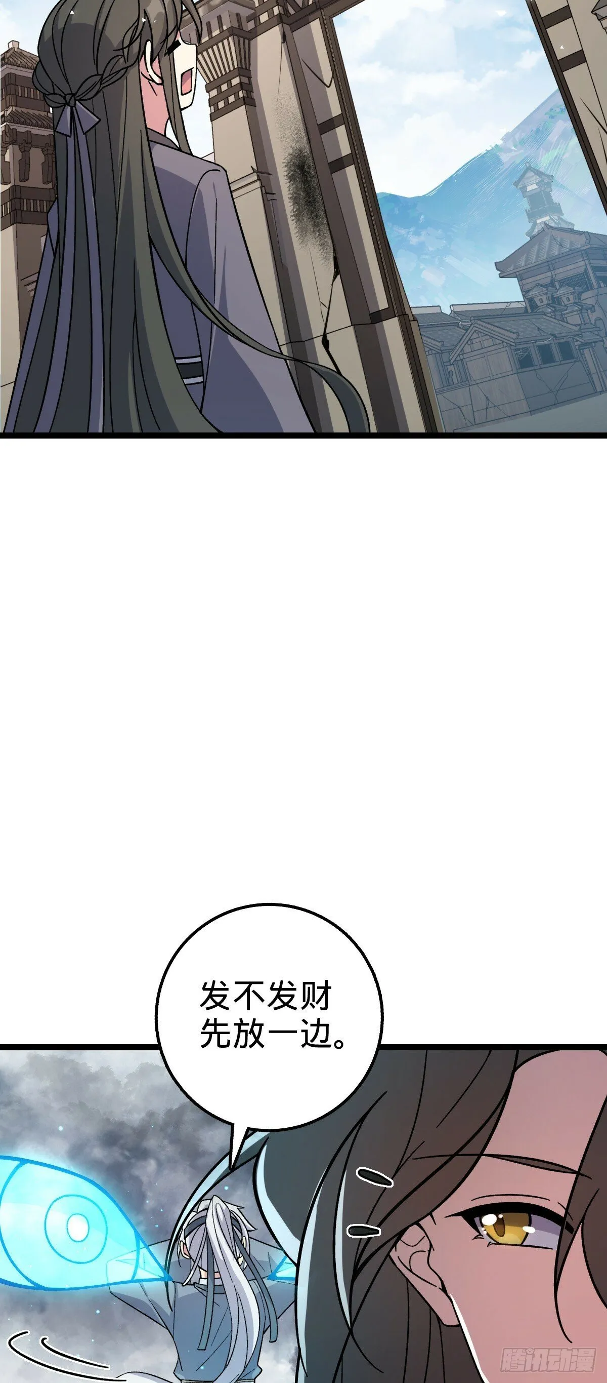 24 小世界（春节快乐！） 第5页