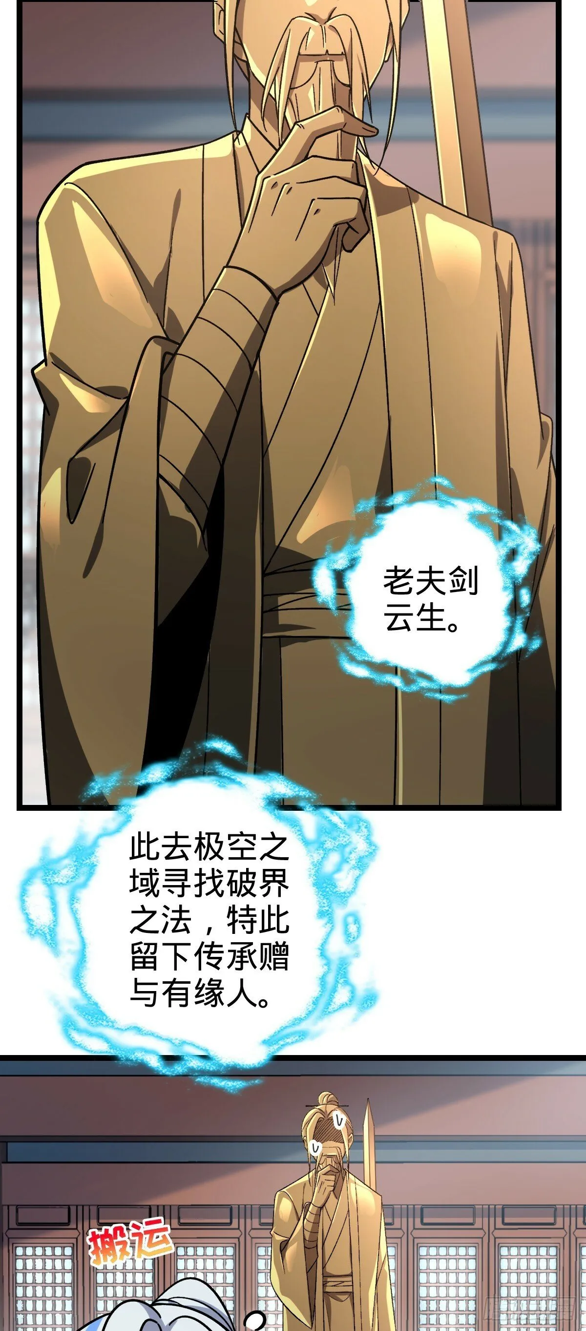 24 小世界（春节快乐！） 第22页