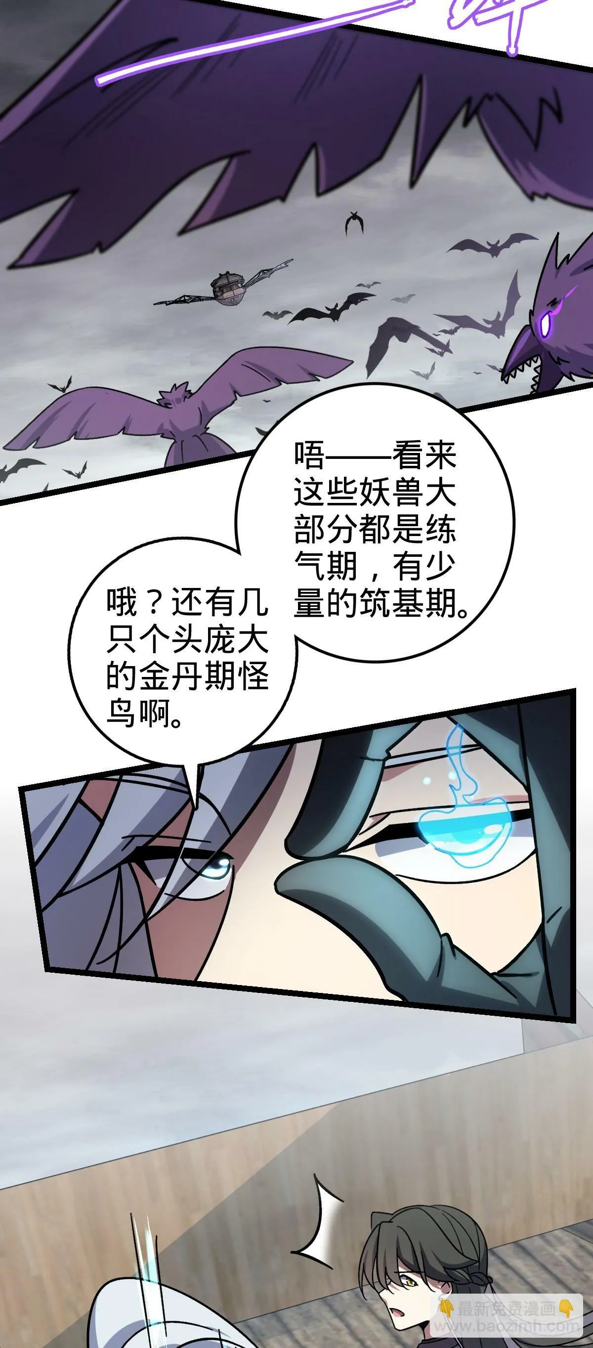 24 小世界（春节快乐！） 第27页