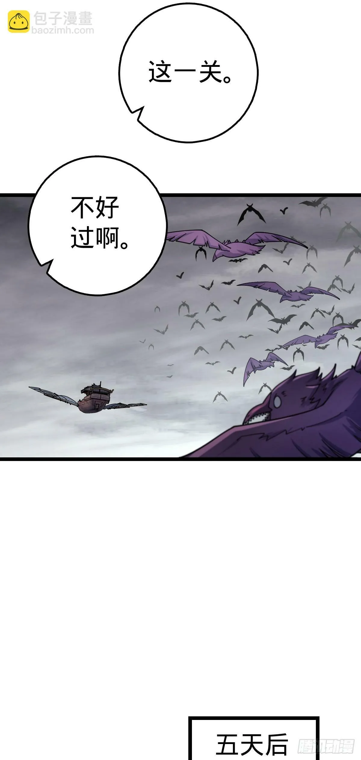 24 小世界（春节快乐！） 第39页