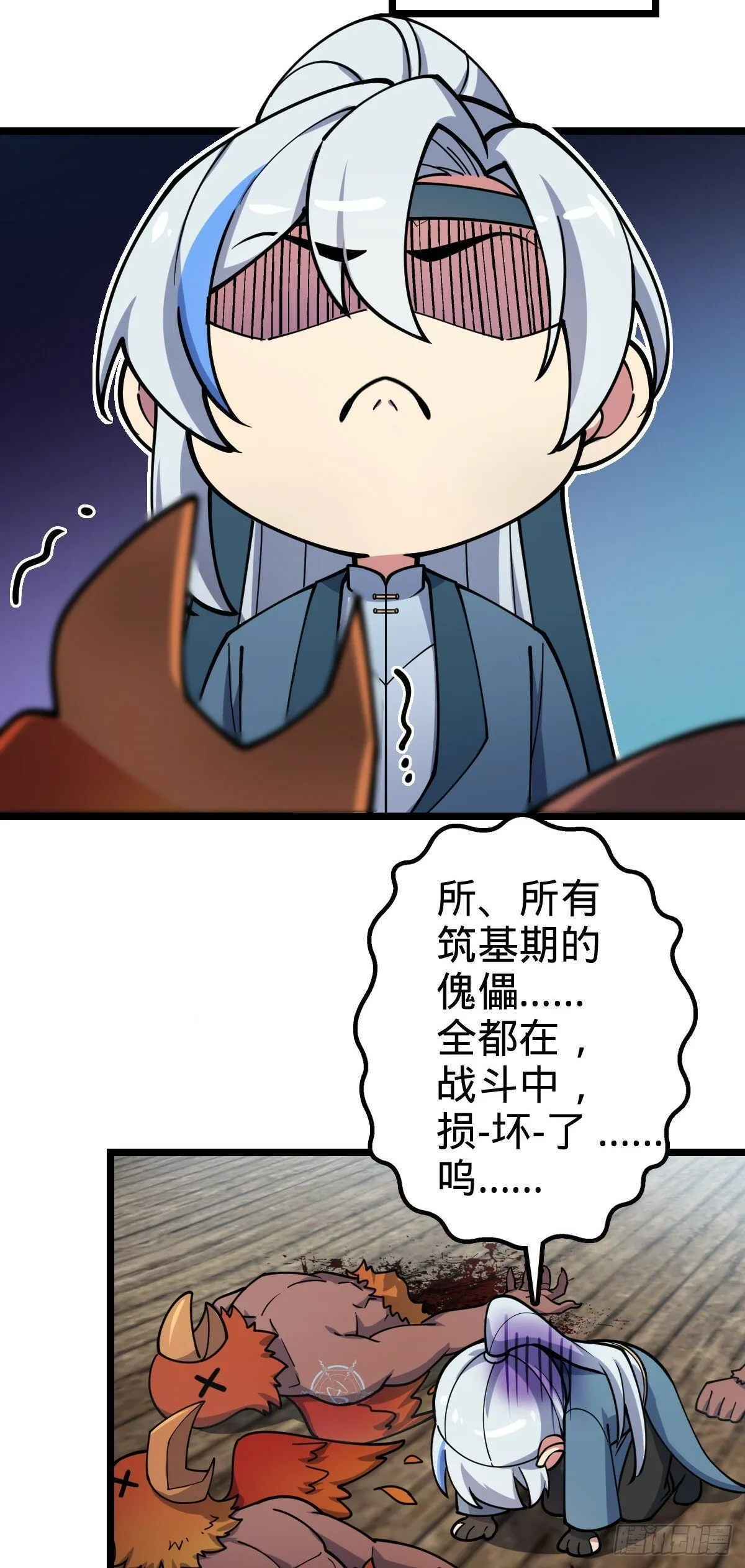 24 小世界（春节快乐！） 第40页