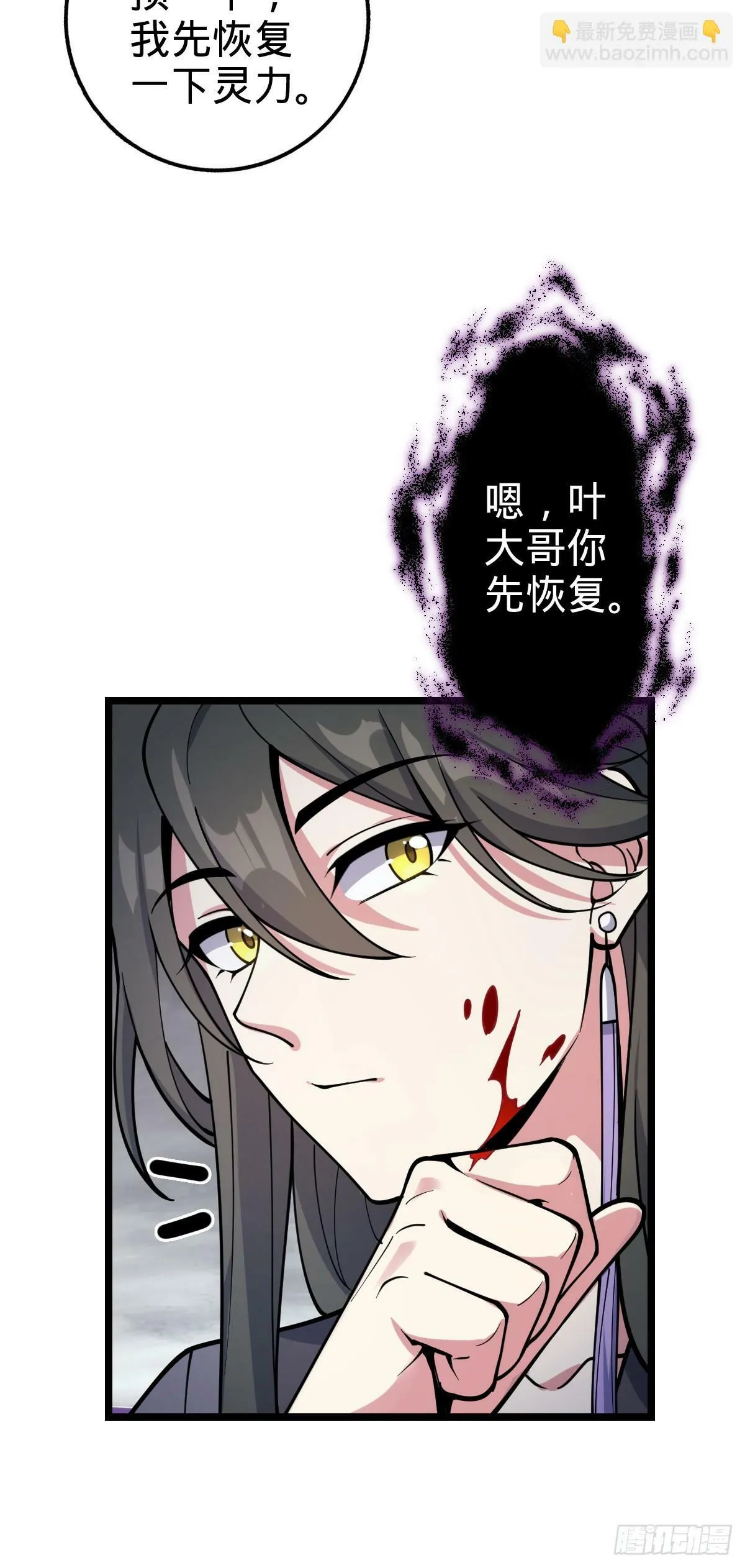 24 小世界（春节快乐！） 第42页