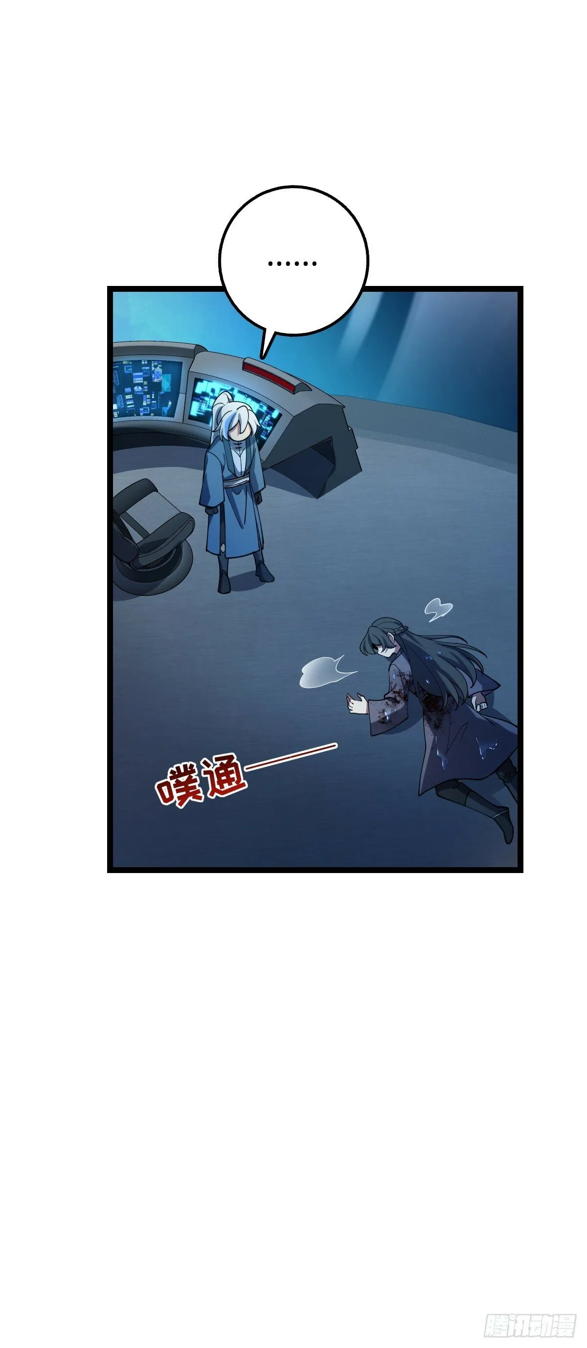 23 噬金剑鱼（除夕快乐！） 第12页