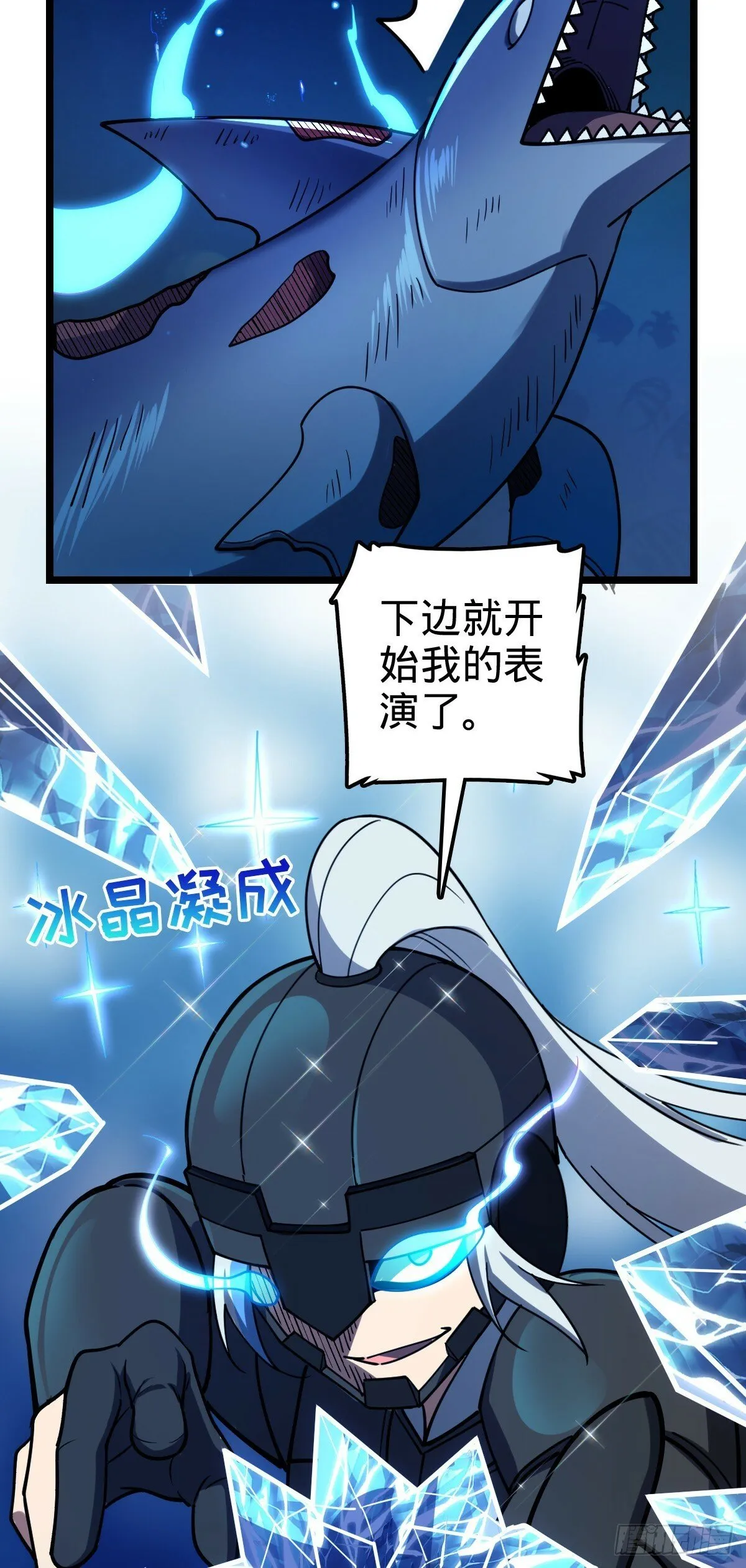 23 噬金剑鱼（除夕快乐！） 第38页