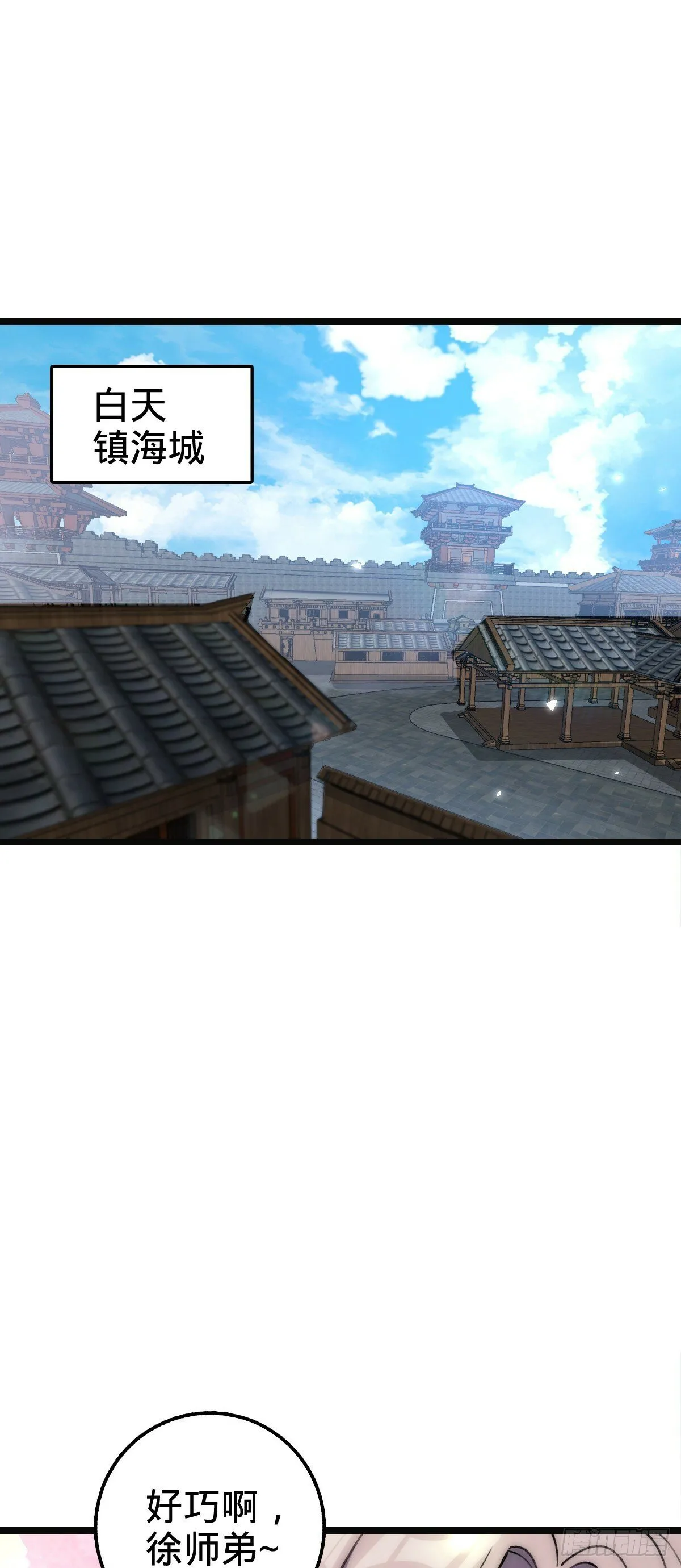 22 炼丹小师妹 第2页