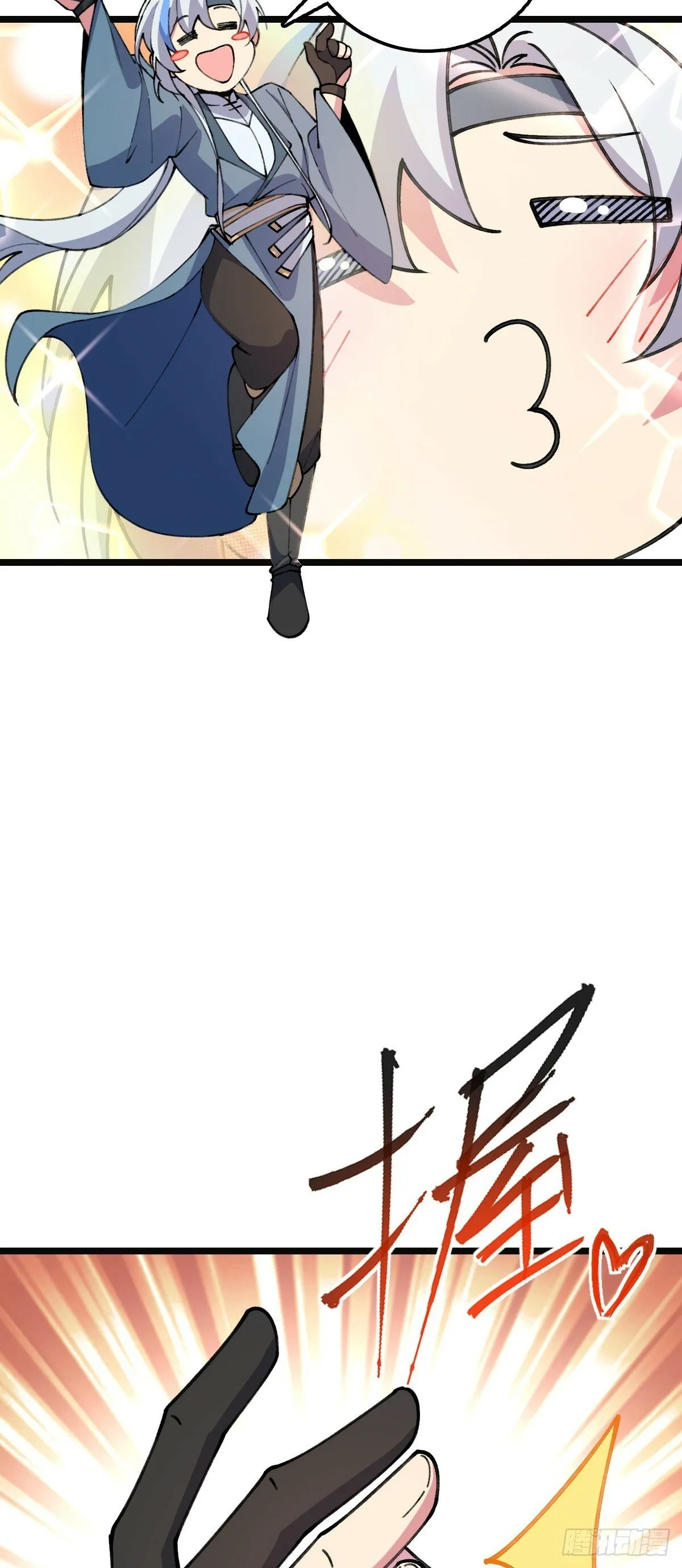 22 炼丹小师妹 第4页