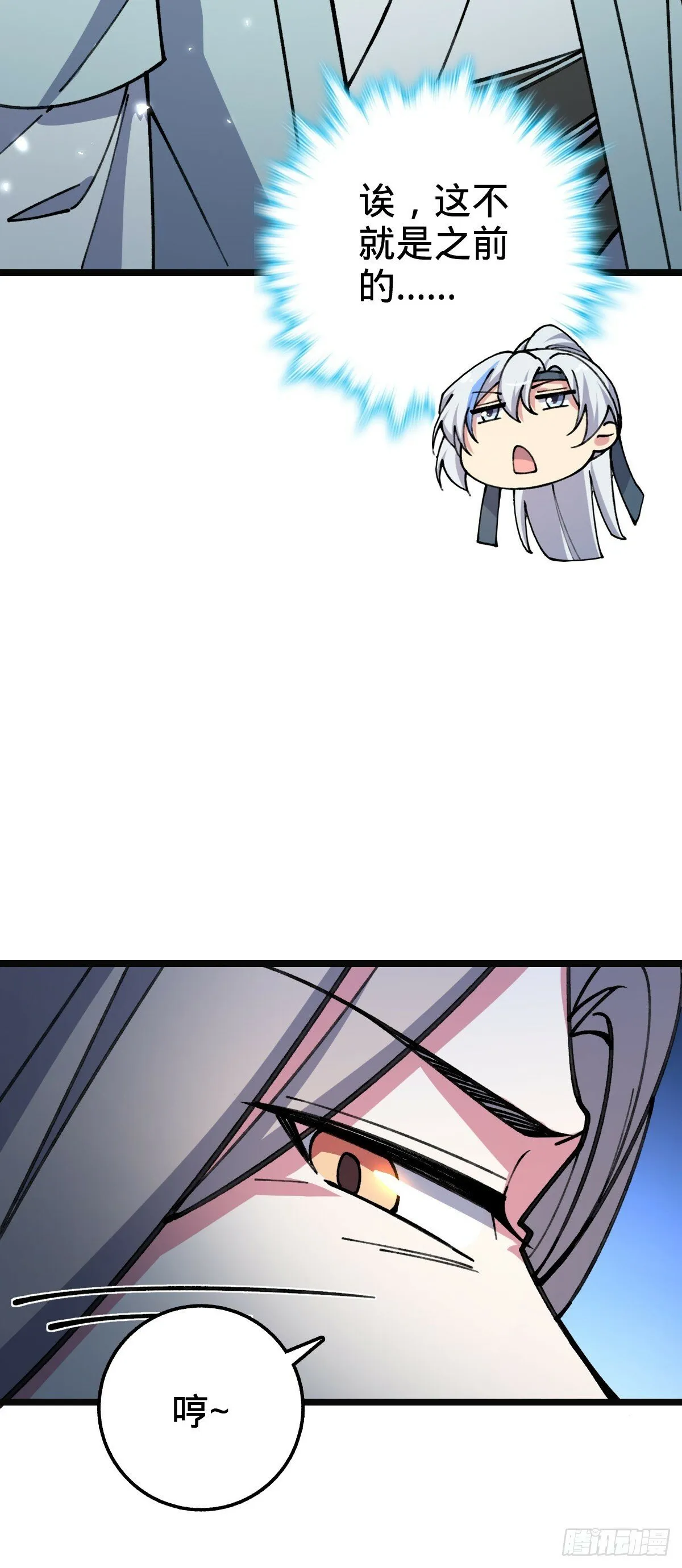 22 炼丹小师妹 第10页