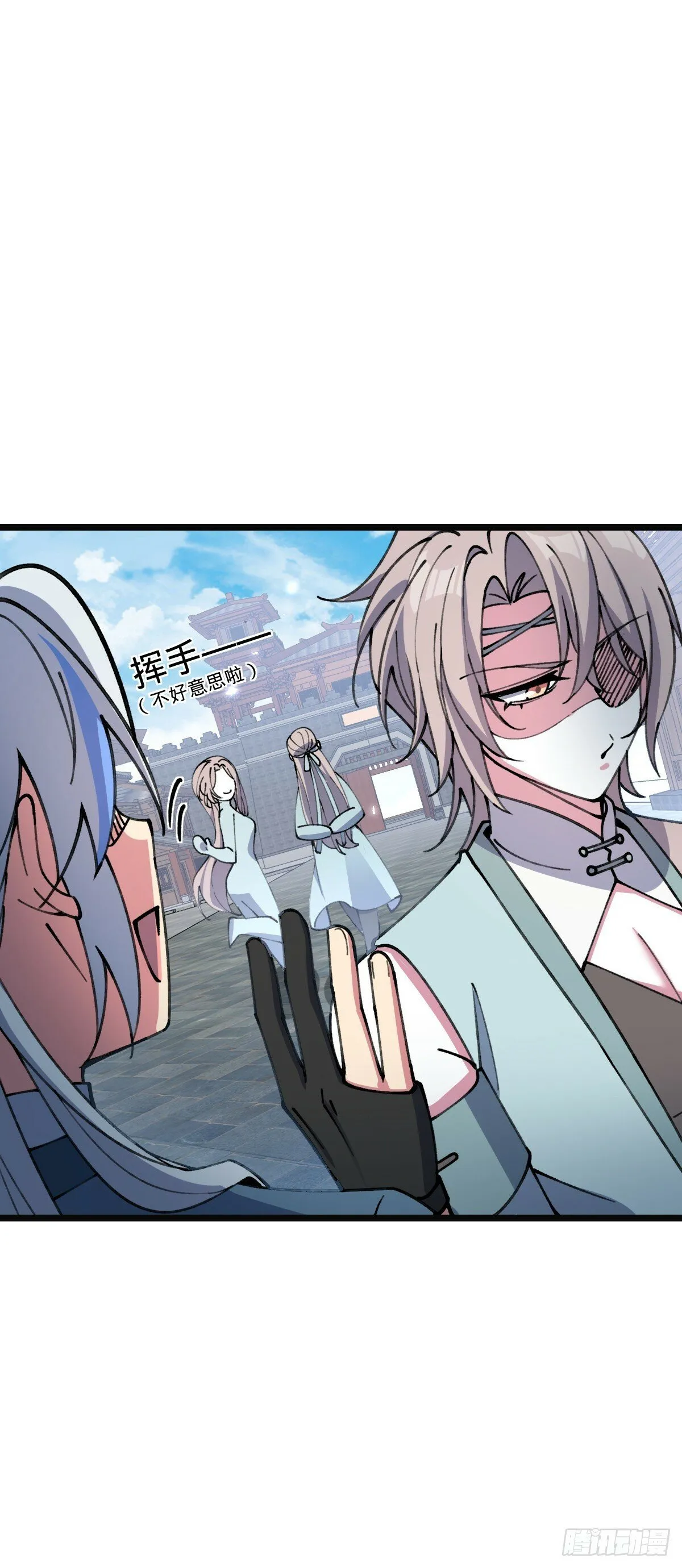 22 炼丹小师妹 第11页