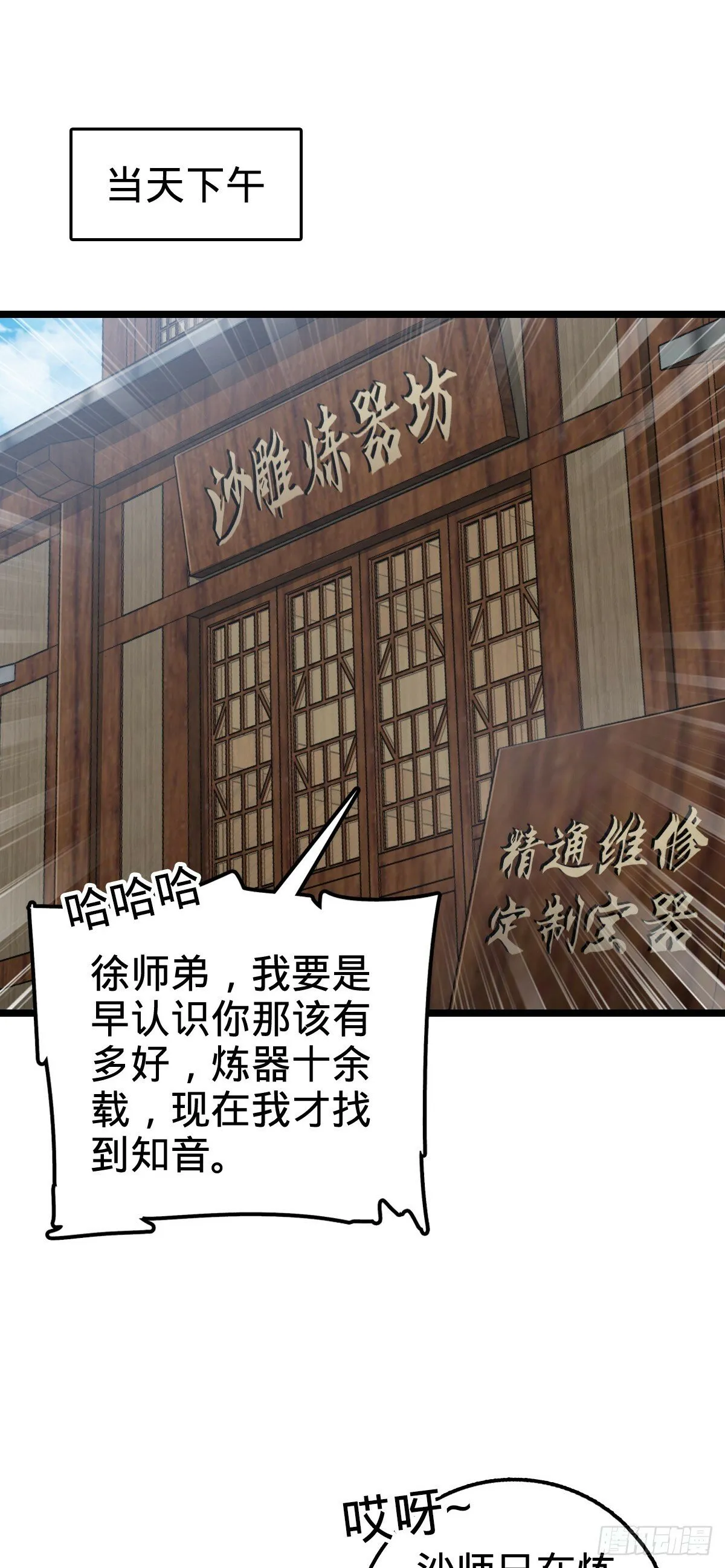 22 炼丹小师妹 第13页