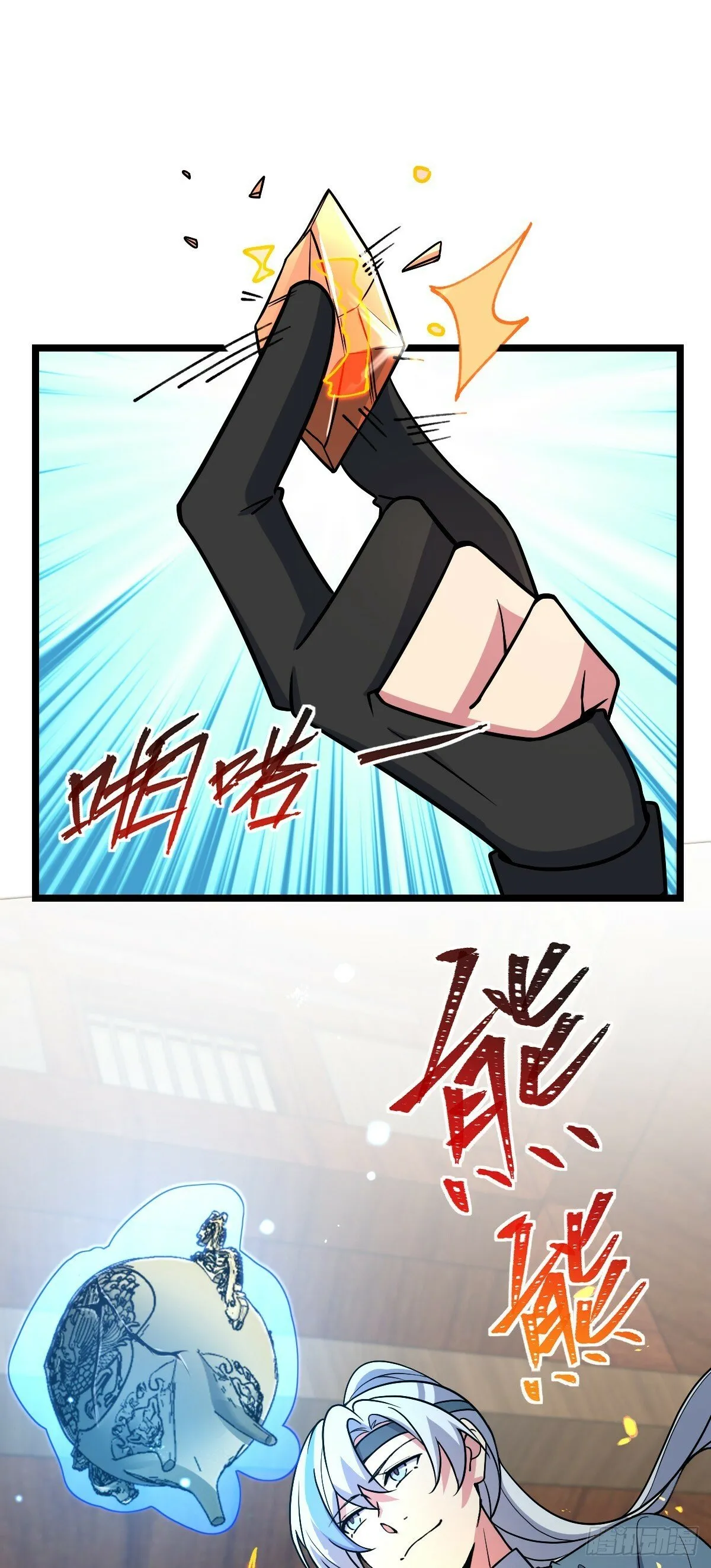 22 炼丹小师妹 第21页
