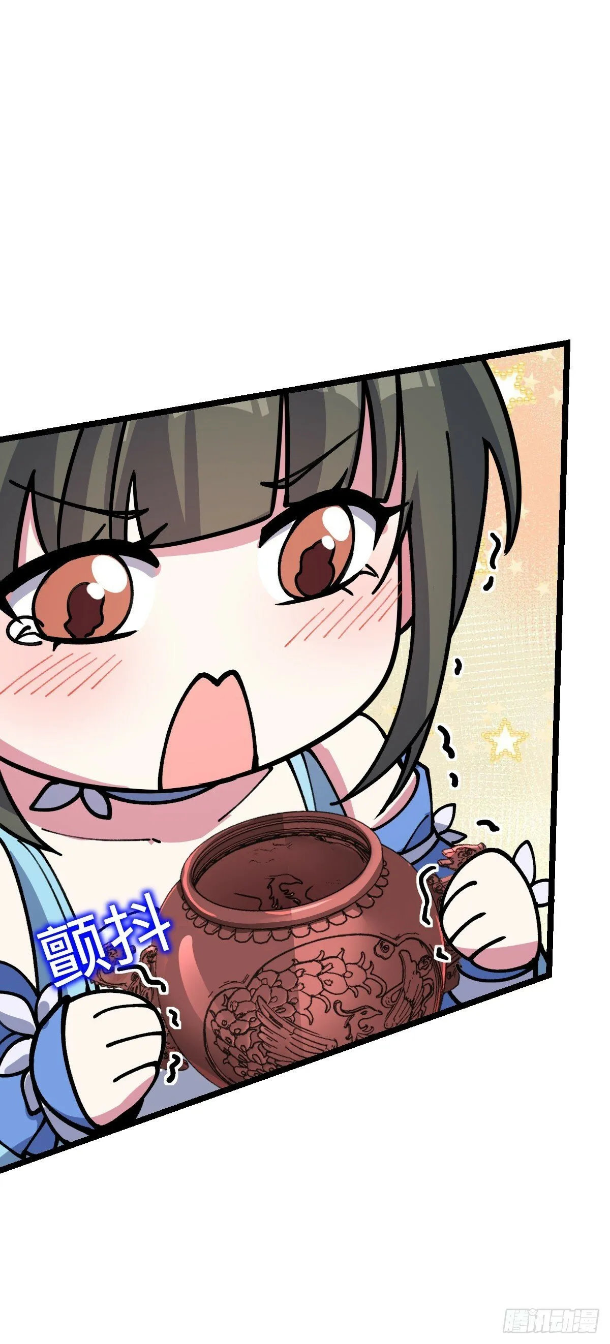 22 炼丹小师妹 第27页