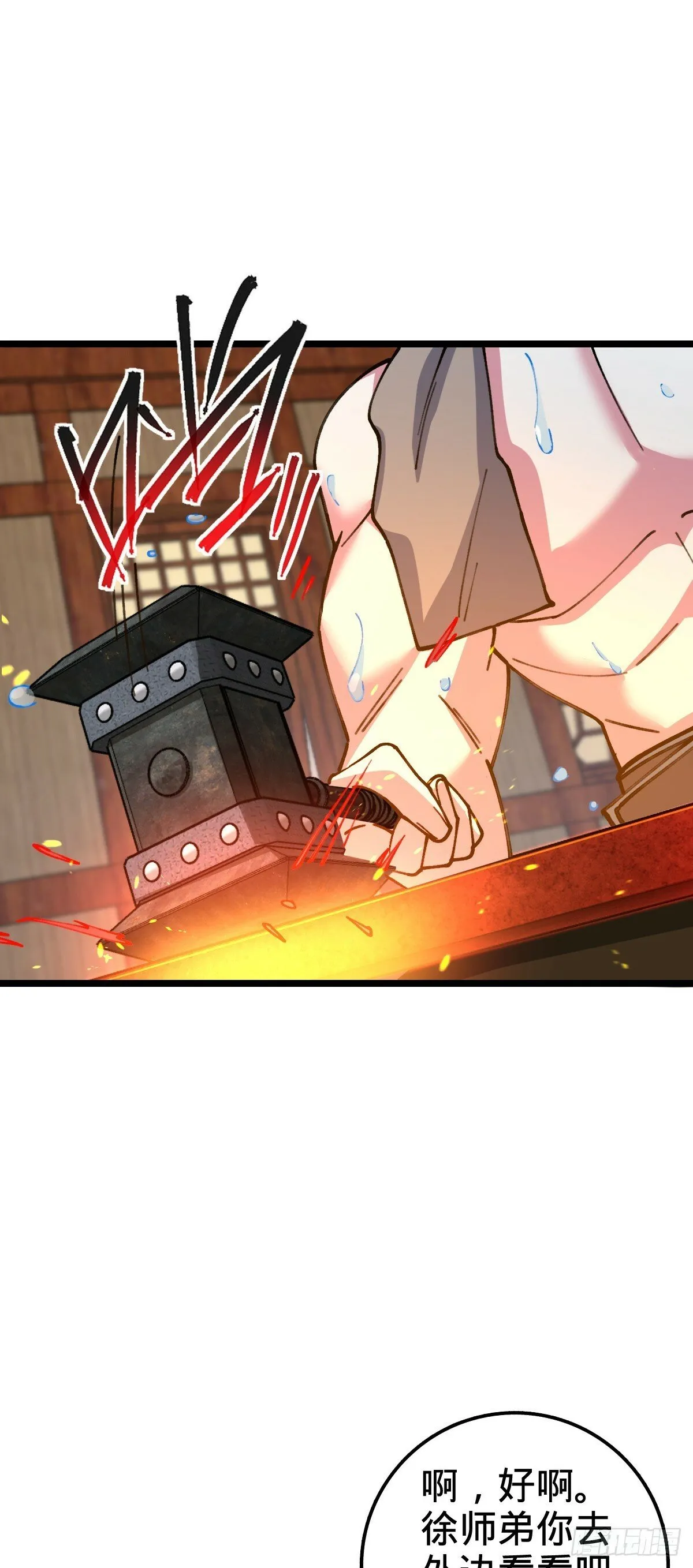 22 炼丹小师妹 第32页