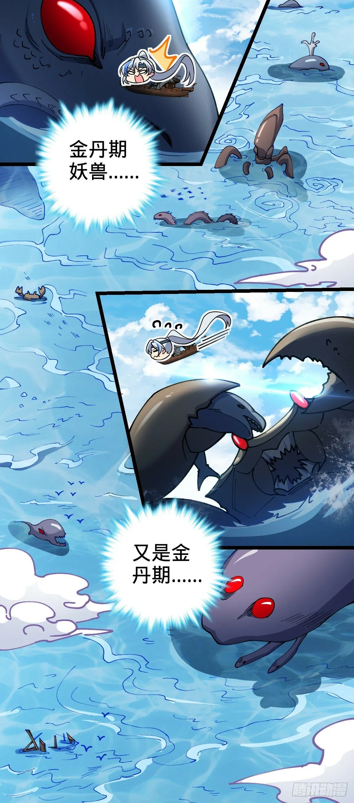 22 炼丹小师妹 第36页