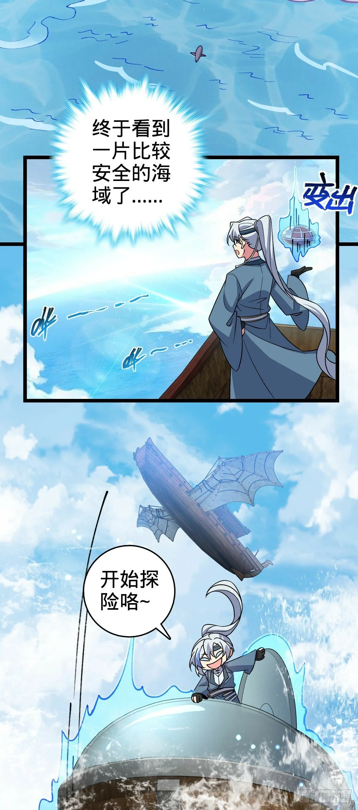 22 炼丹小师妹 第37页