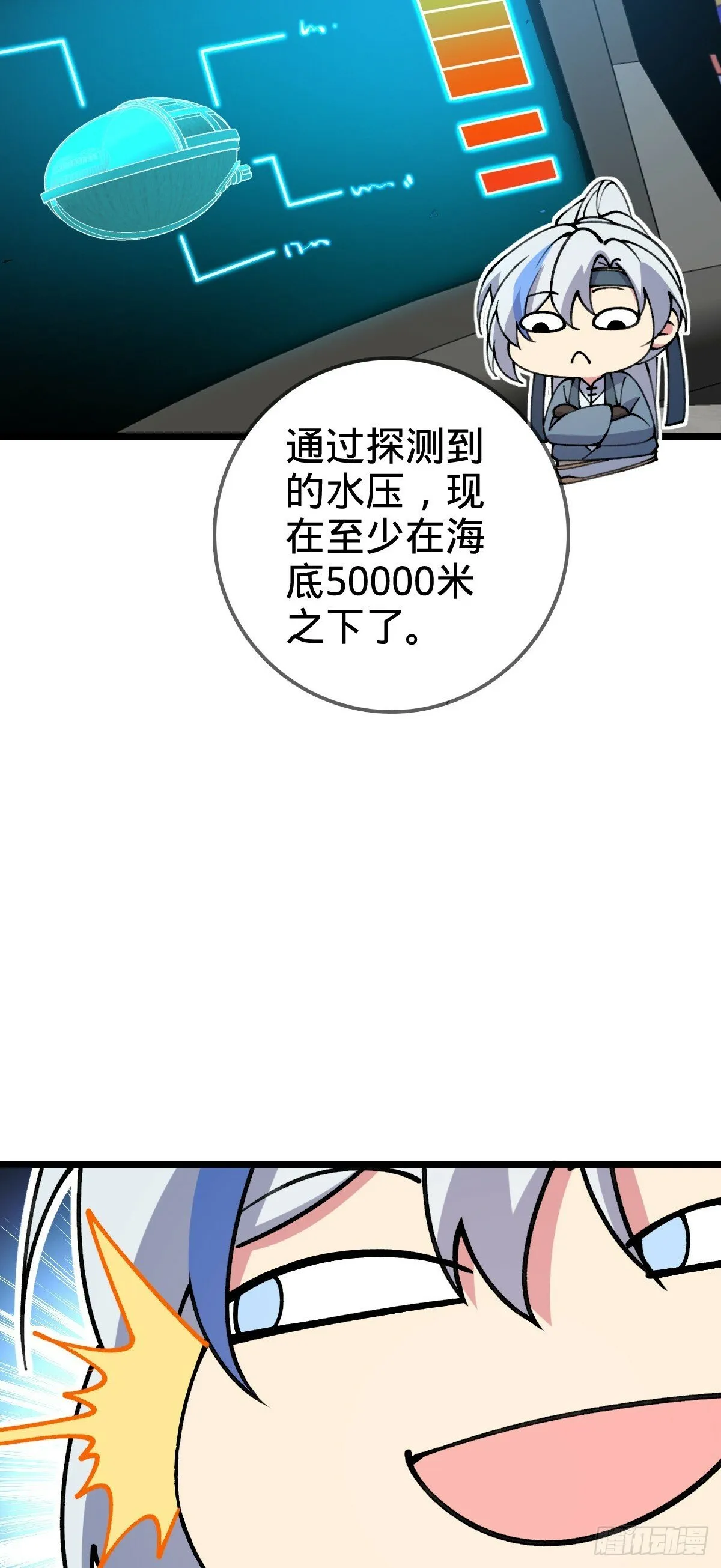 22 炼丹小师妹 第42页