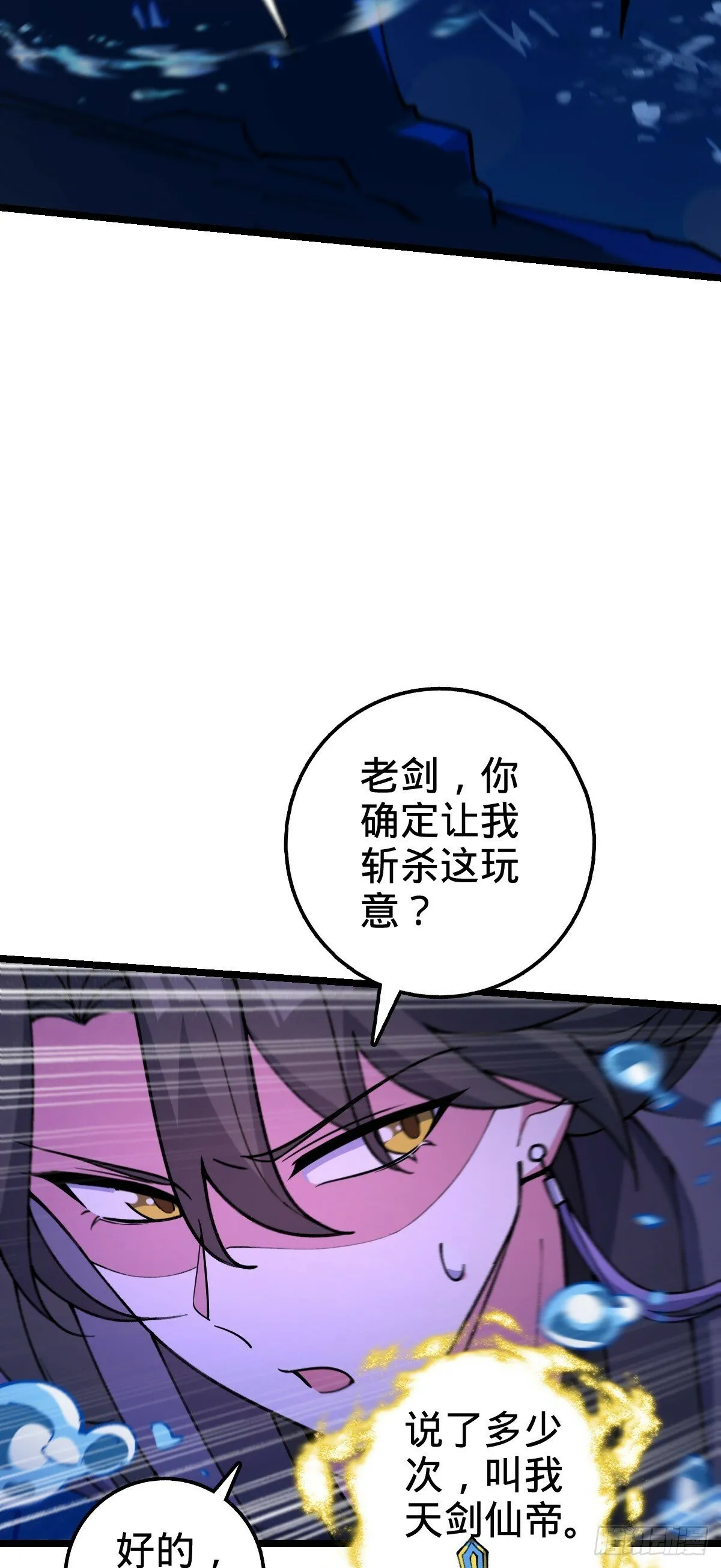 22 炼丹小师妹 第47页