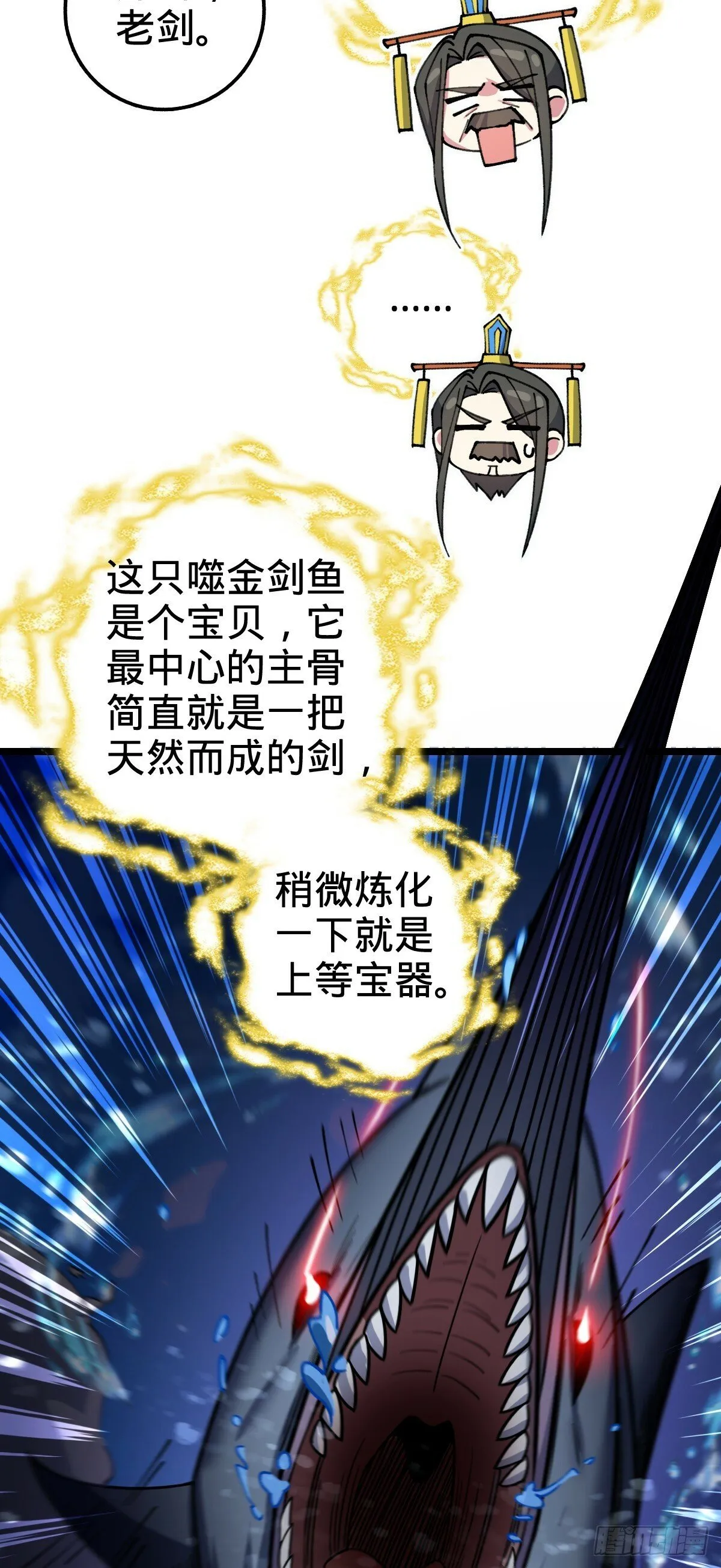 22 炼丹小师妹 第48页