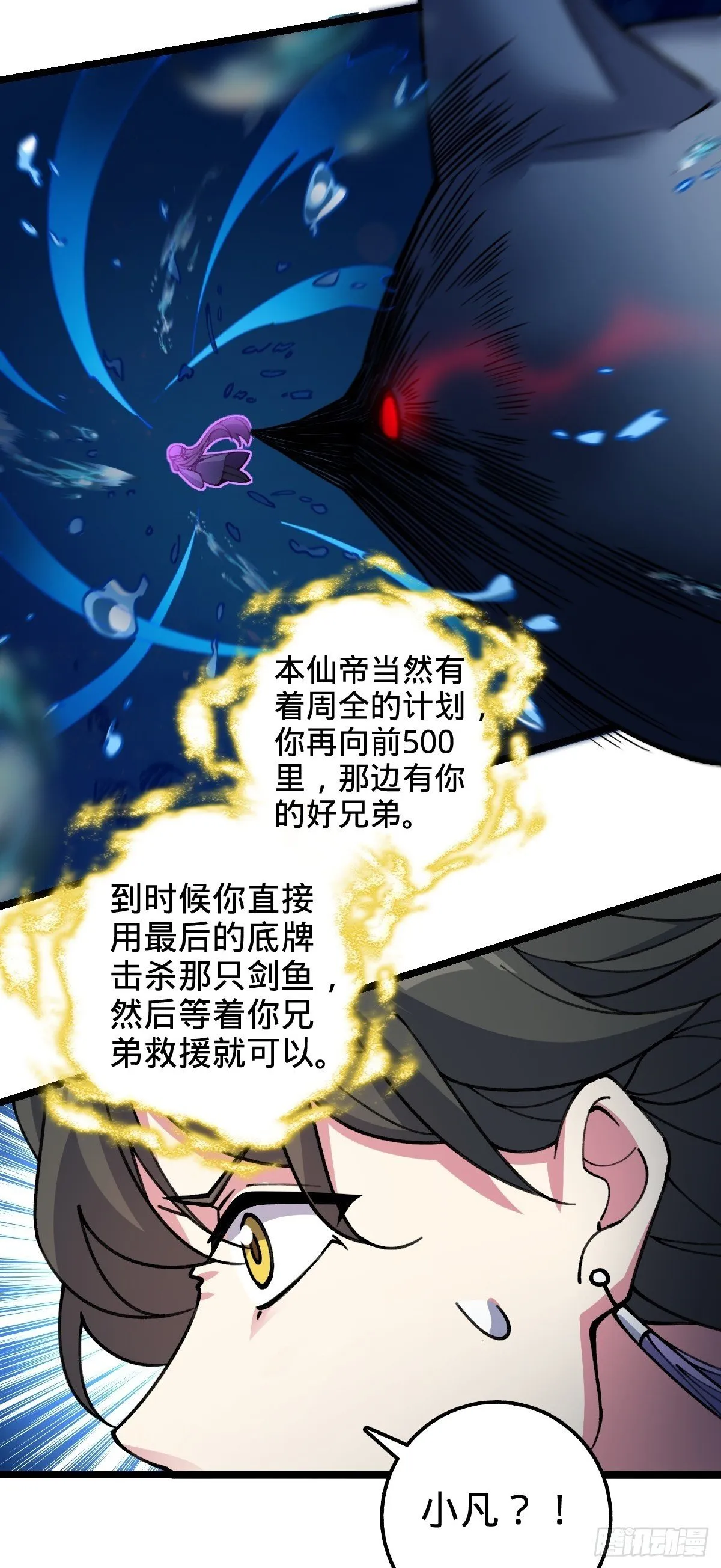 22 炼丹小师妹 第50页