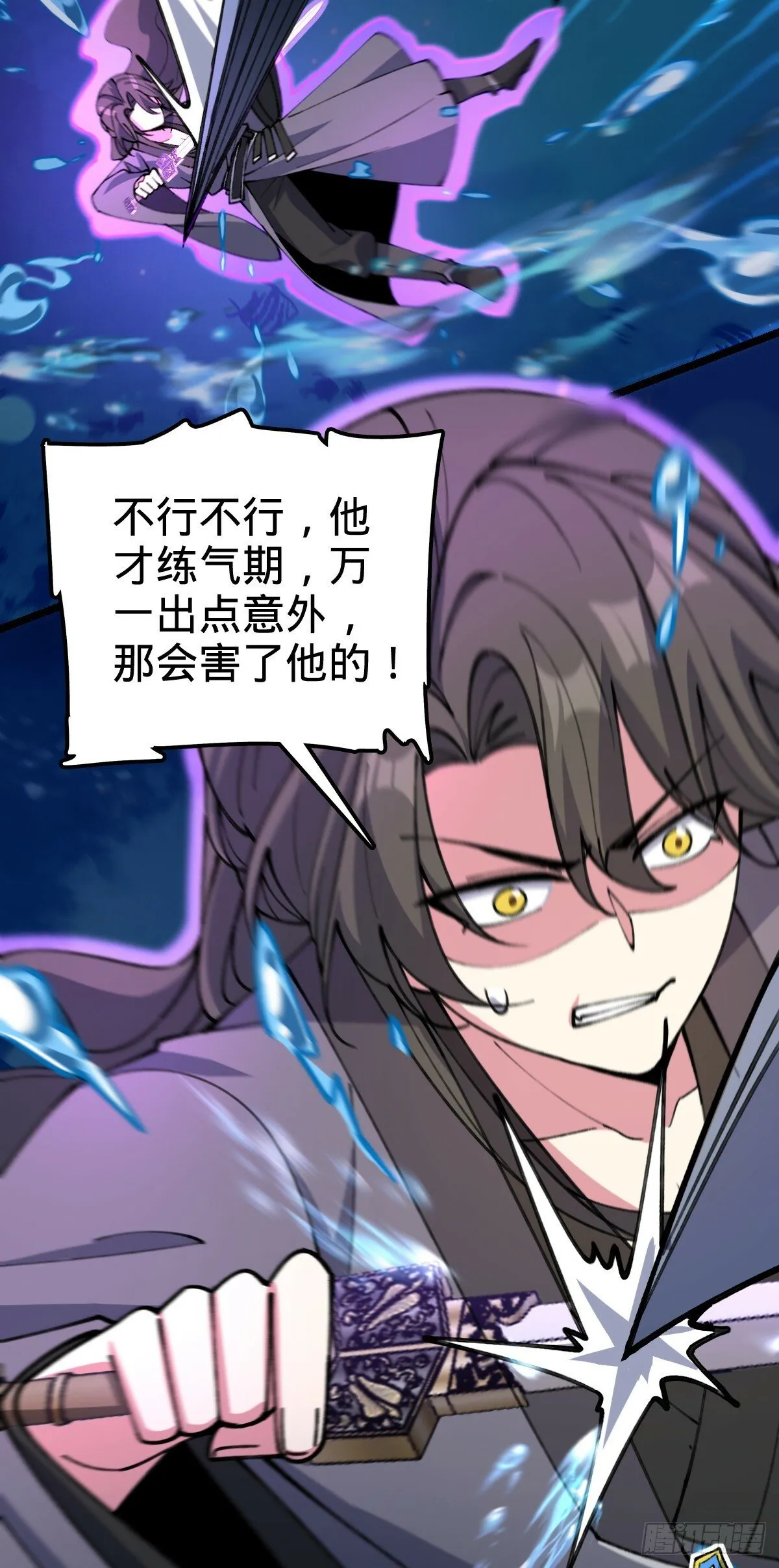 22 炼丹小师妹 第53页