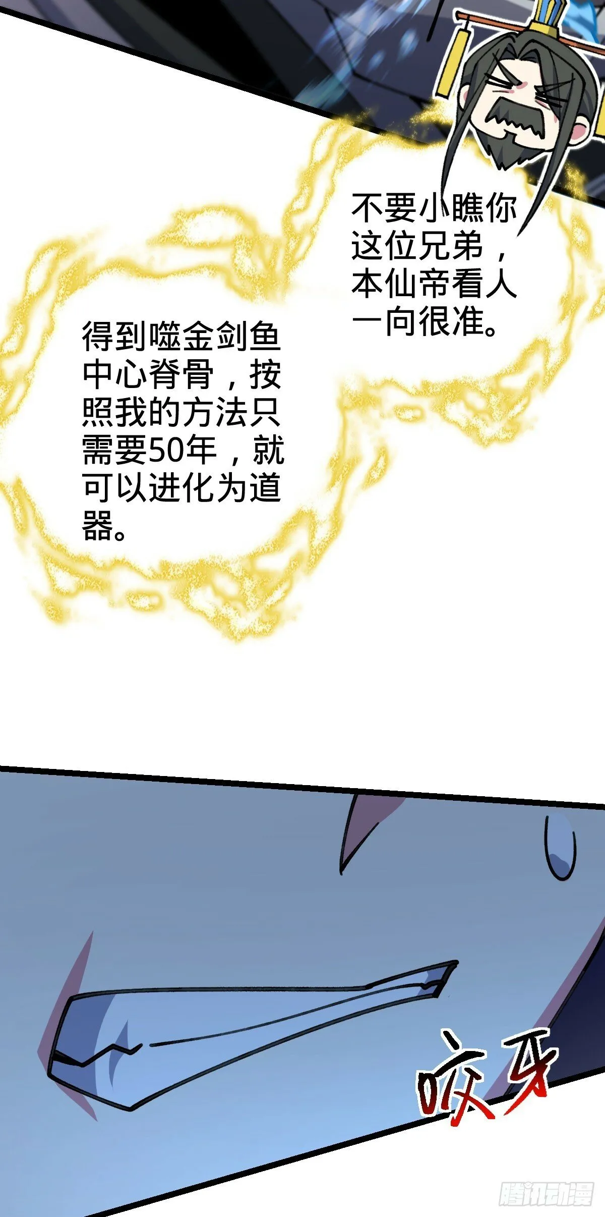 22 炼丹小师妹 第54页