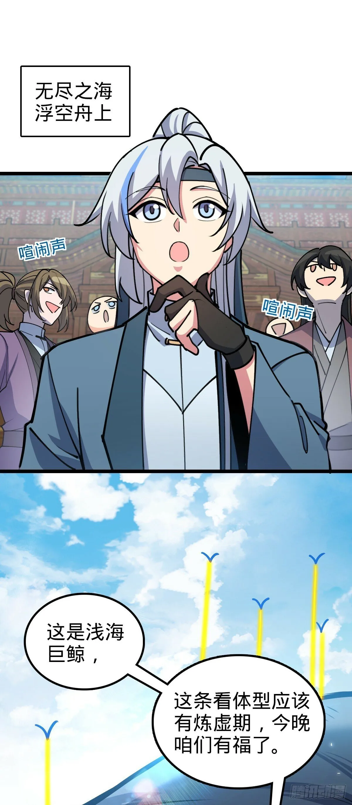 21 镇海城 第2页
