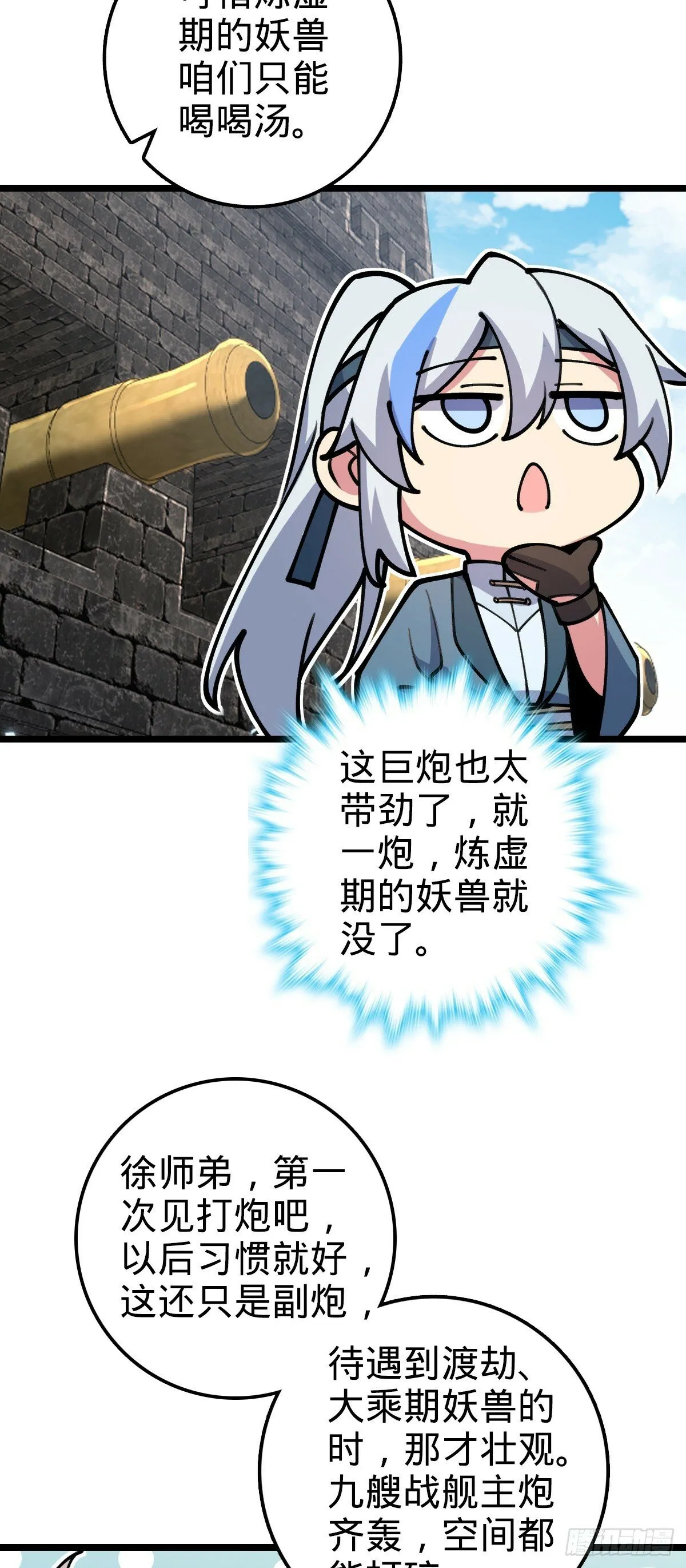 21 镇海城 第4页