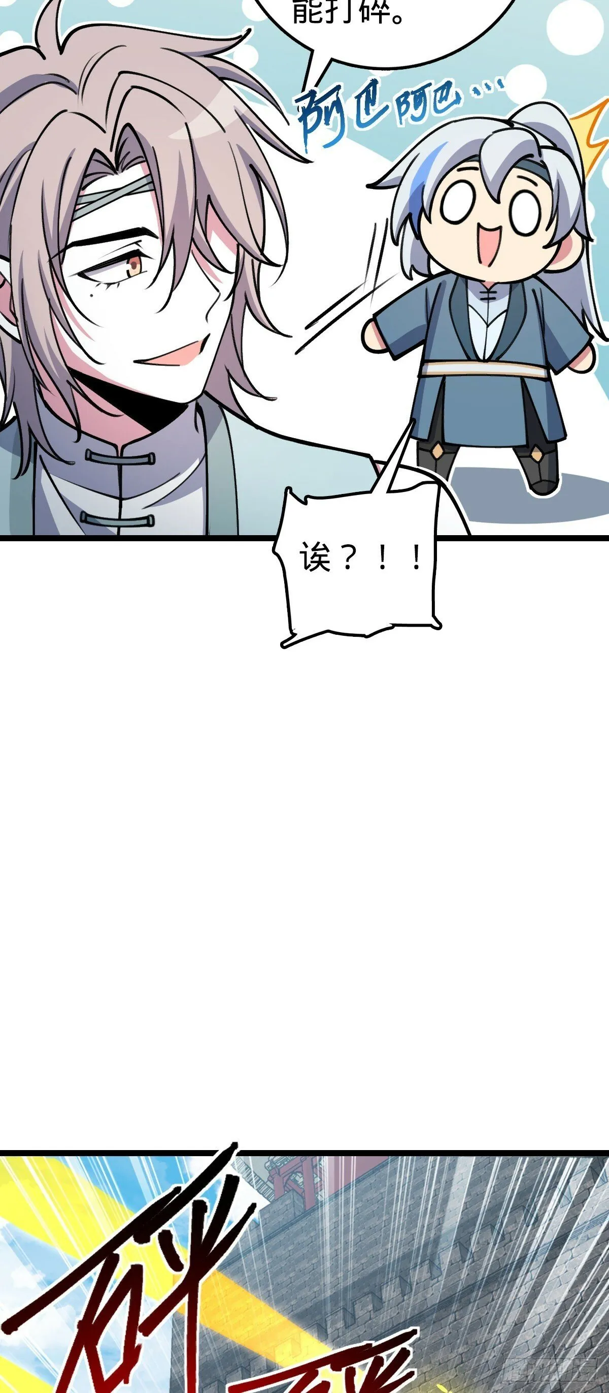 21 镇海城 第5页