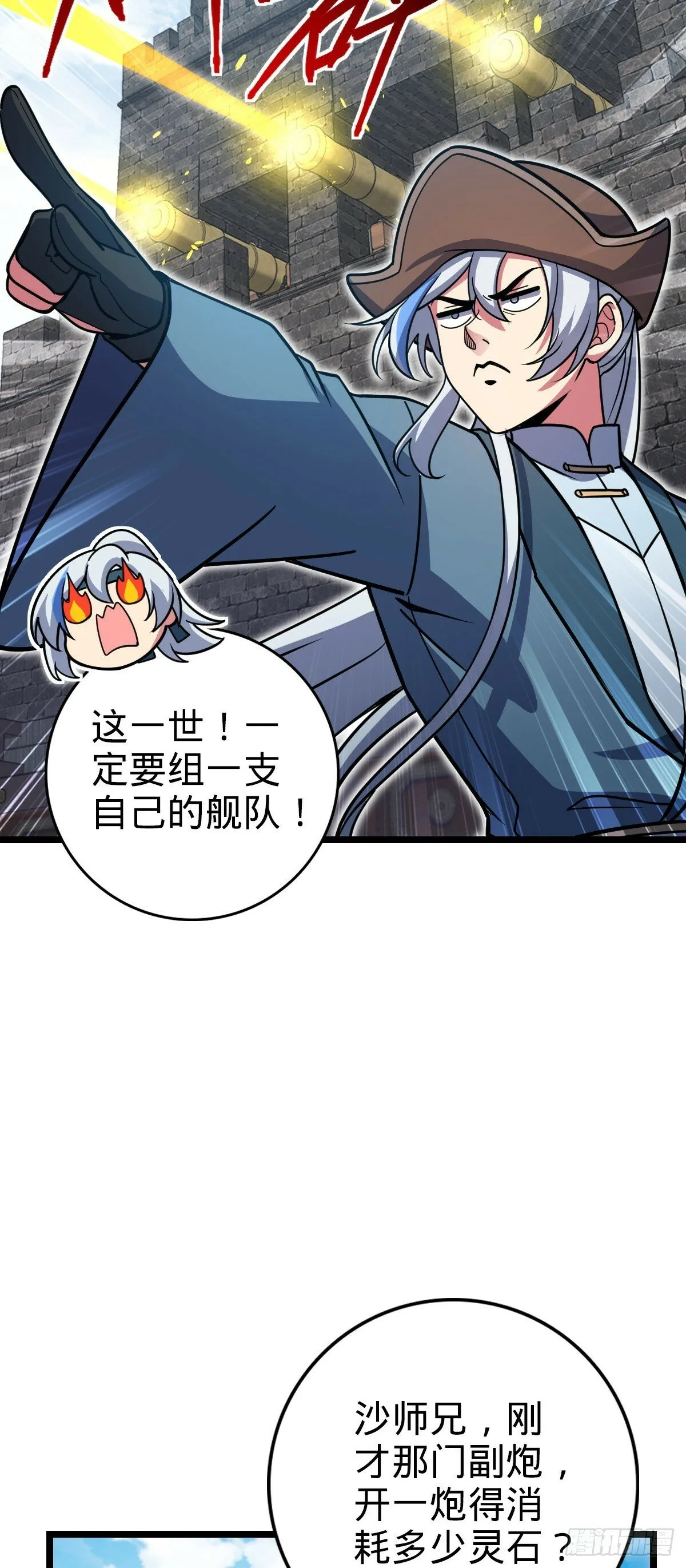 21 镇海城 第6页
