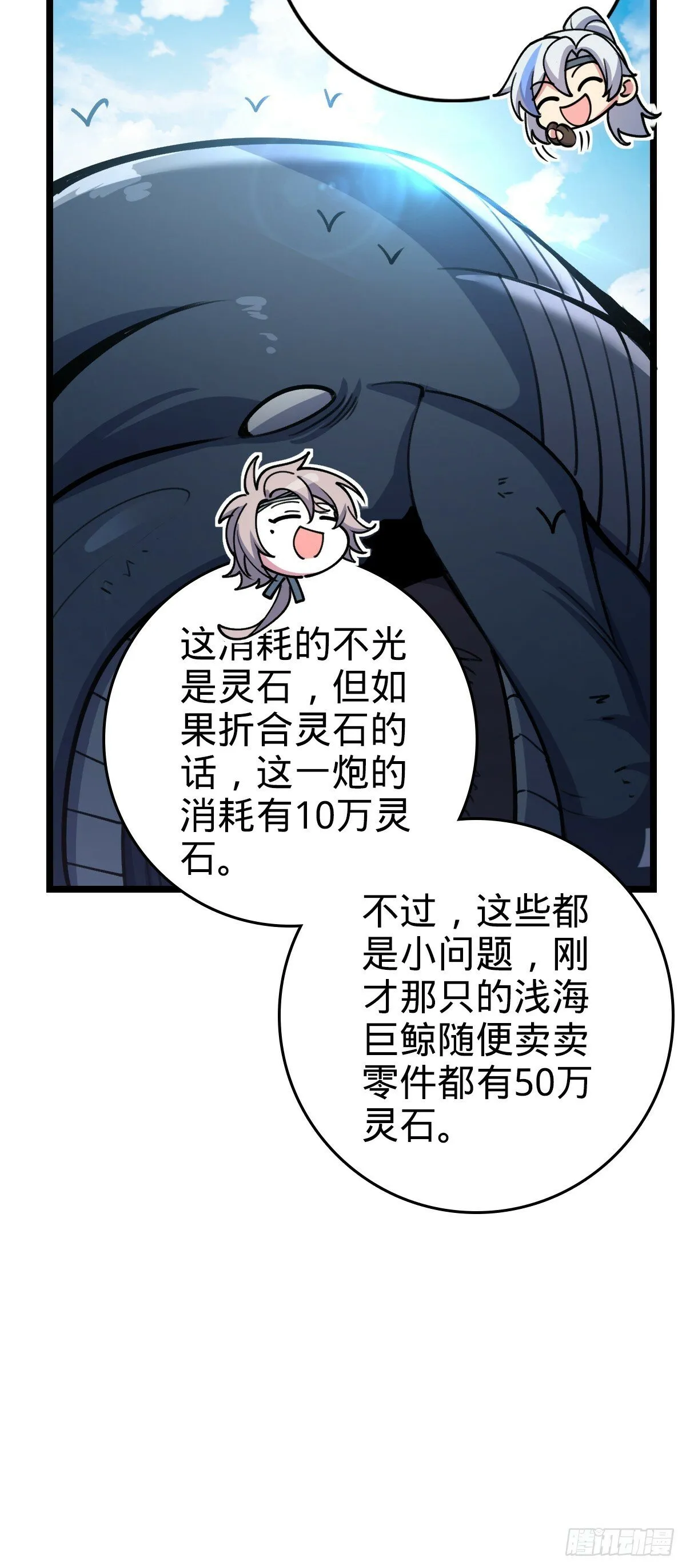 21 镇海城 第7页