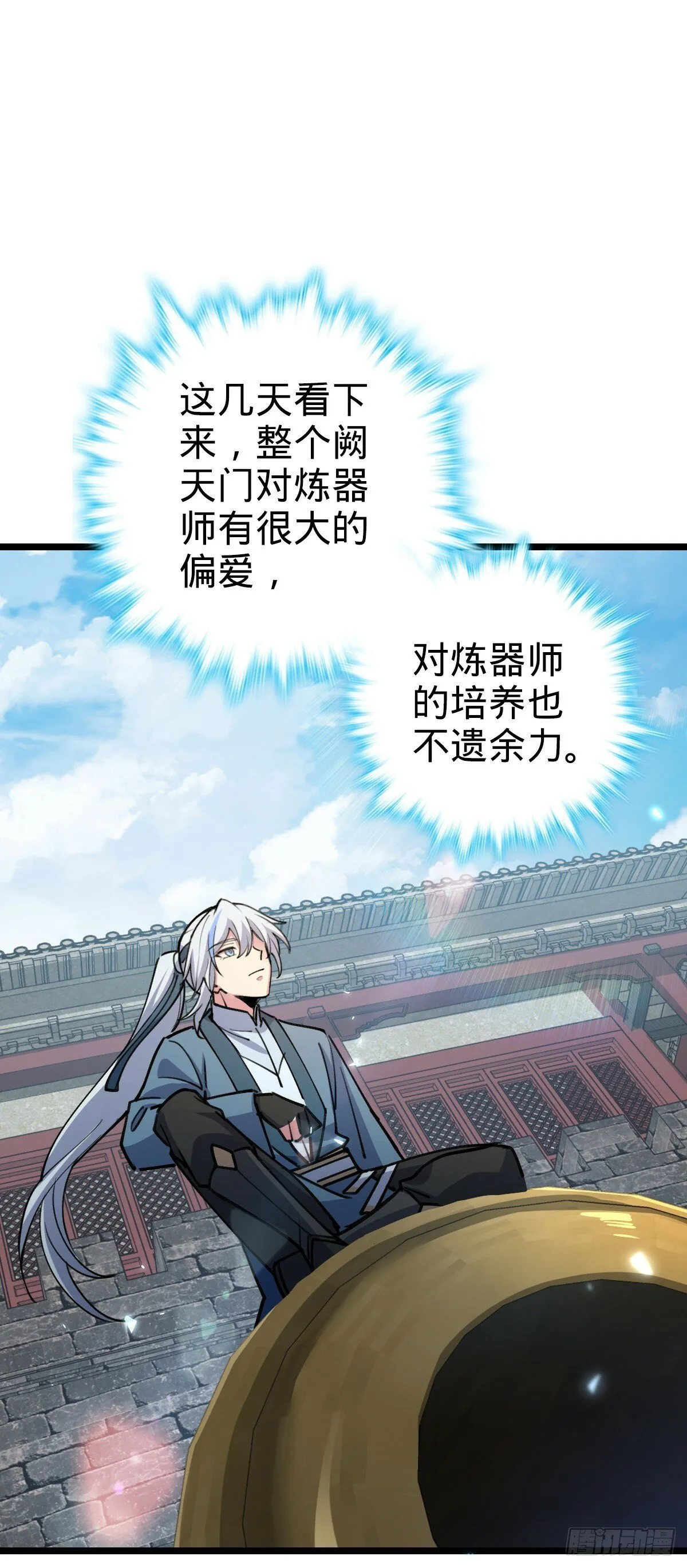 21 镇海城 第11页