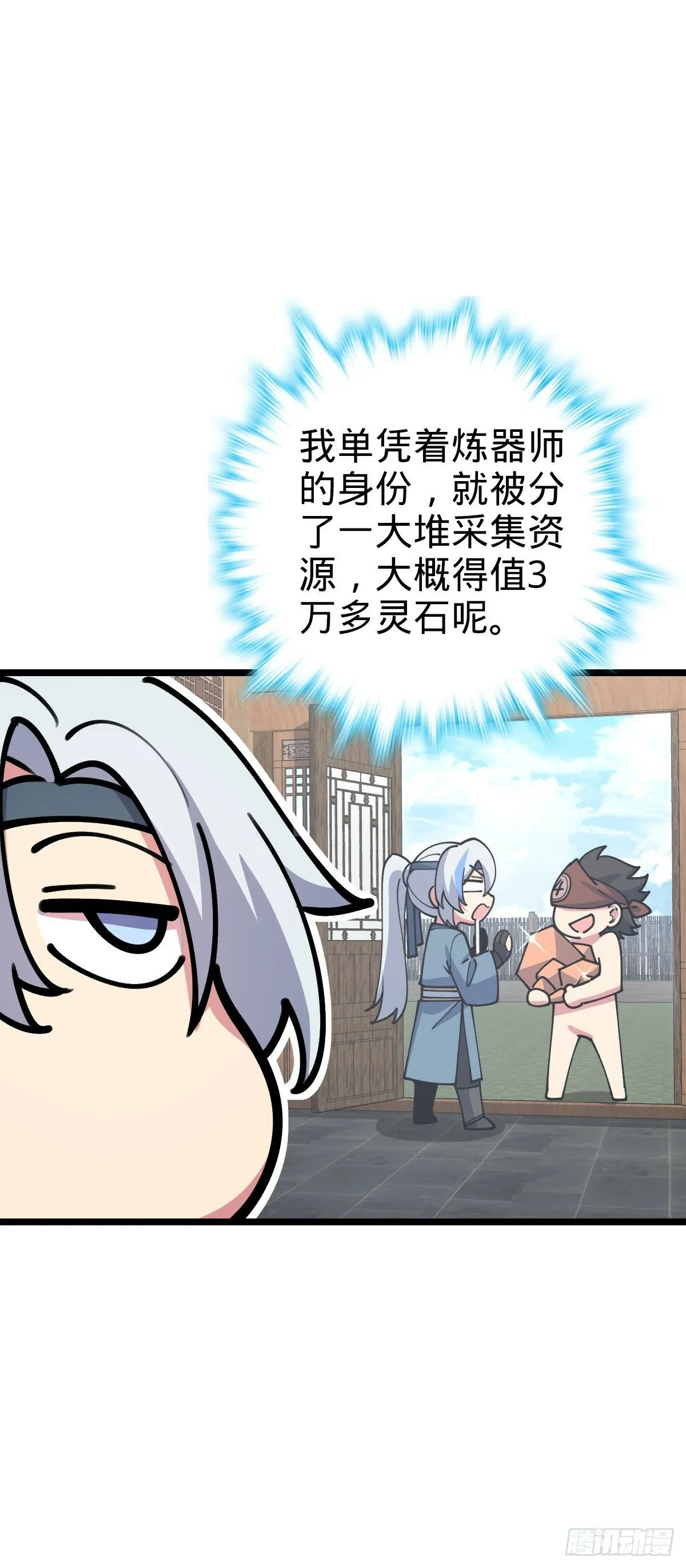 21 镇海城 第12页