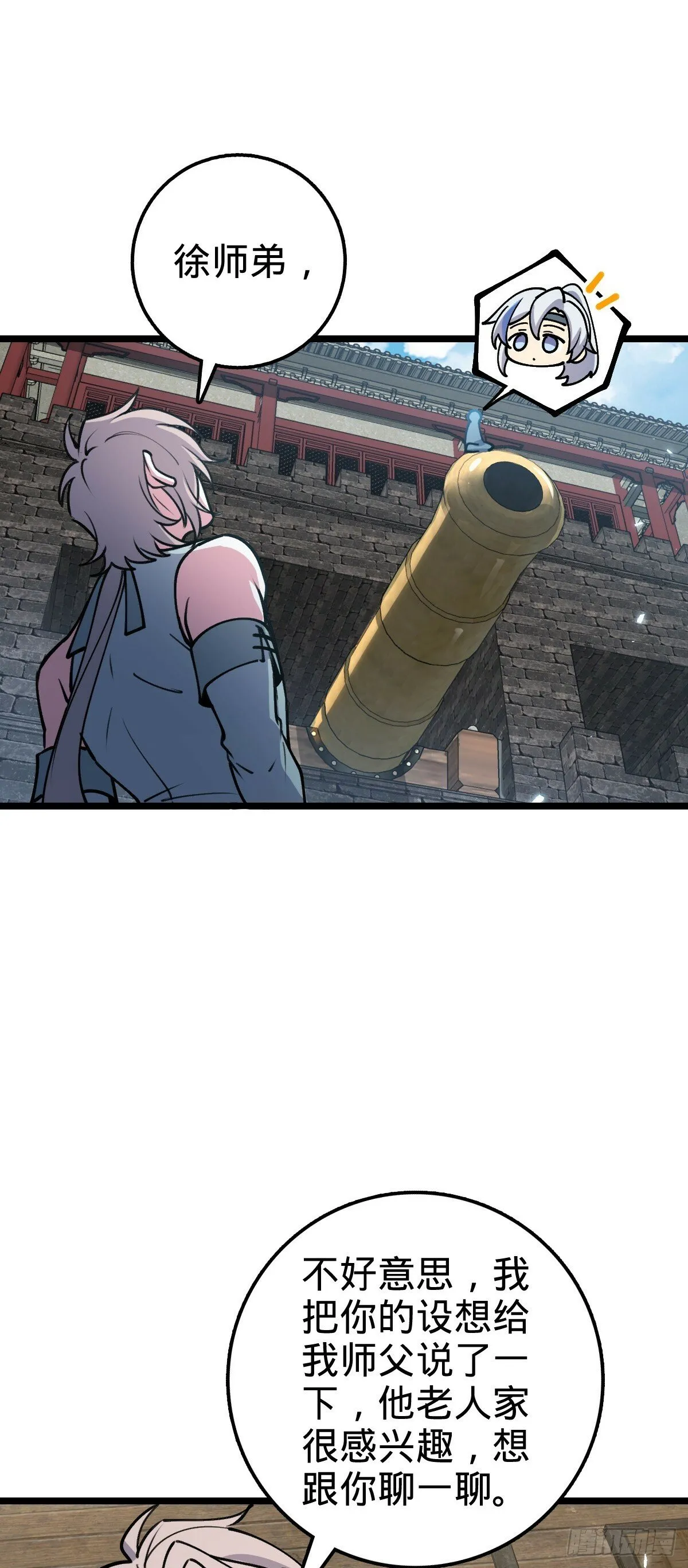 21 镇海城 第13页