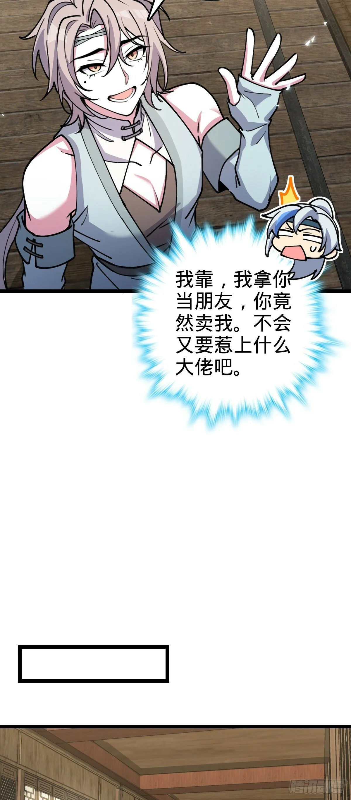 21 镇海城 第14页