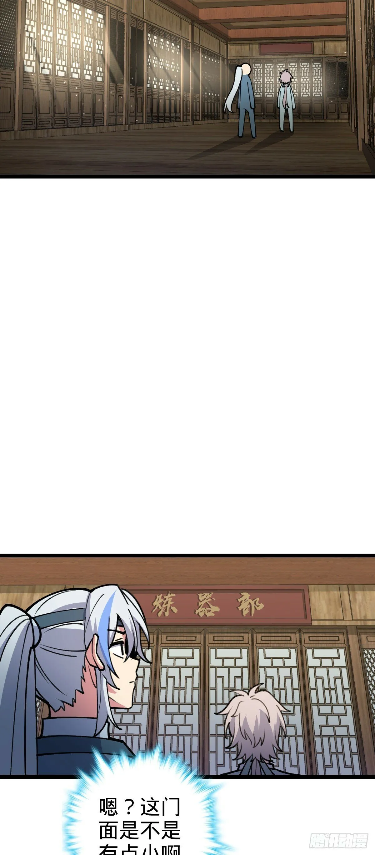 21 镇海城 第15页