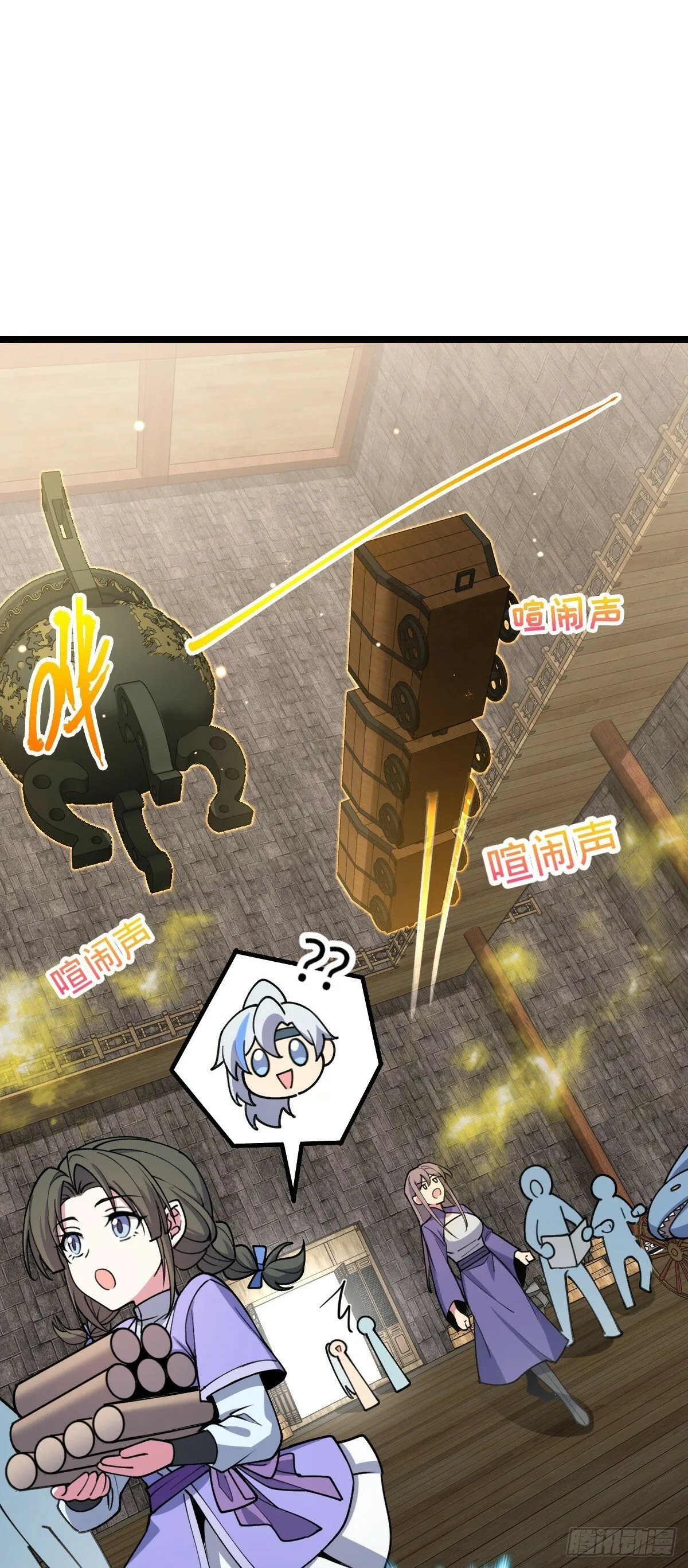 21 镇海城 第17页