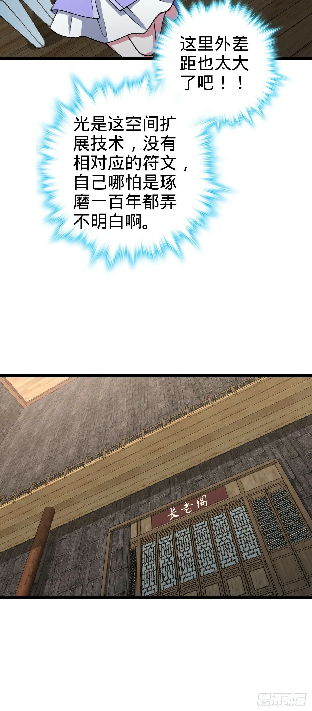 21 镇海城 第18页
