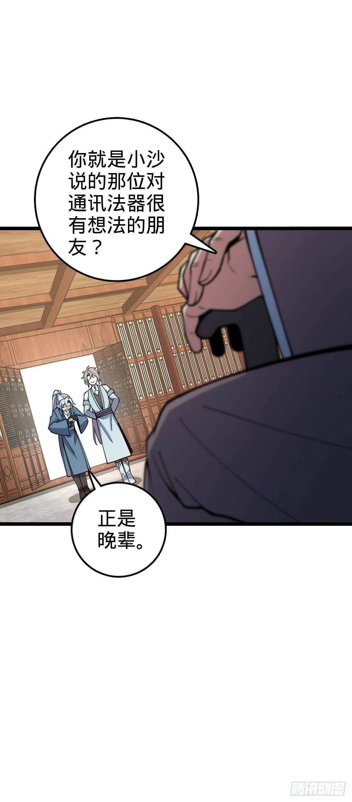 21 镇海城 第19页