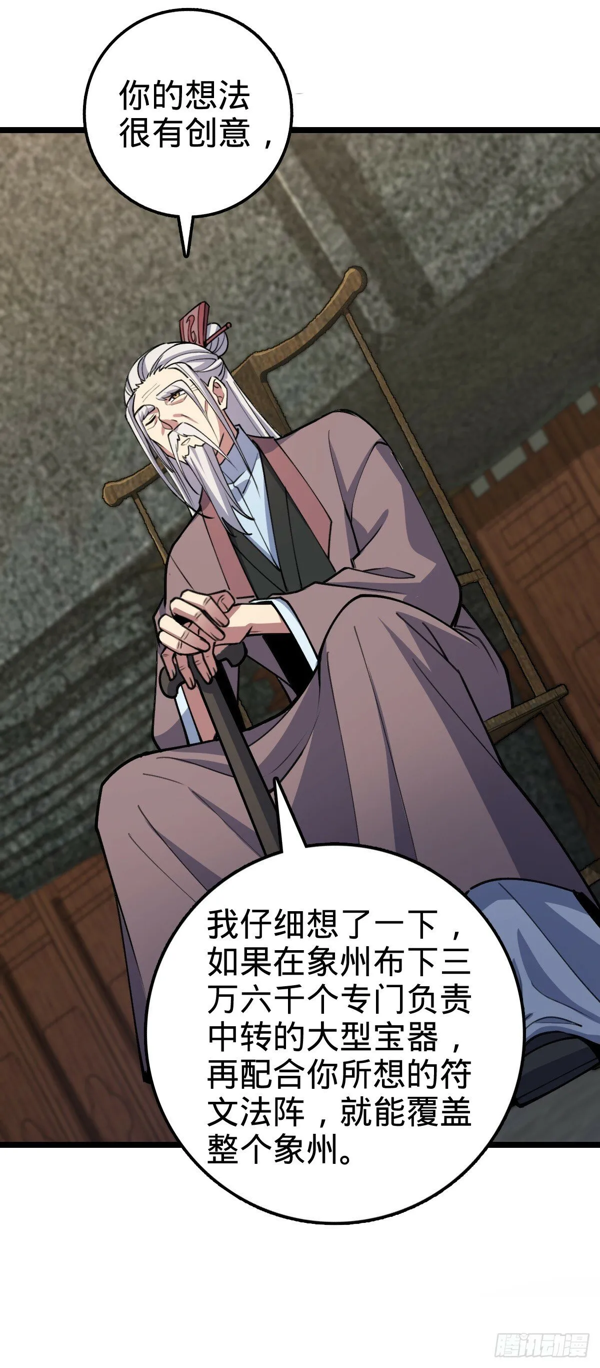 21 镇海城 第20页