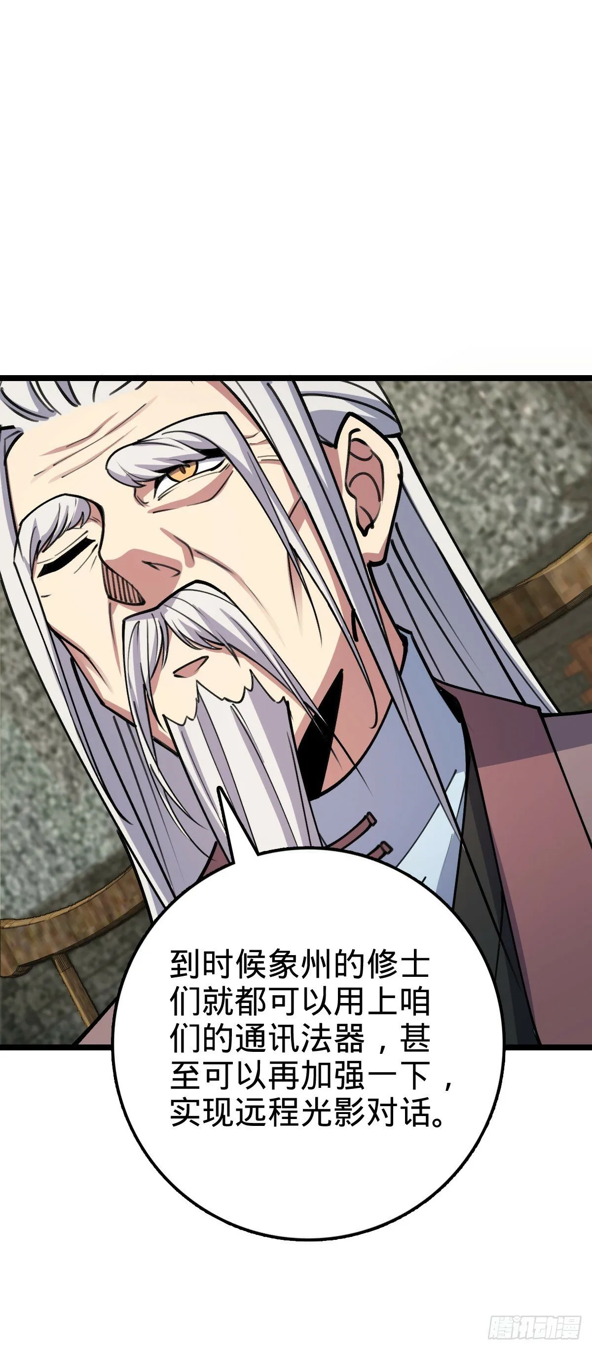 21 镇海城 第21页