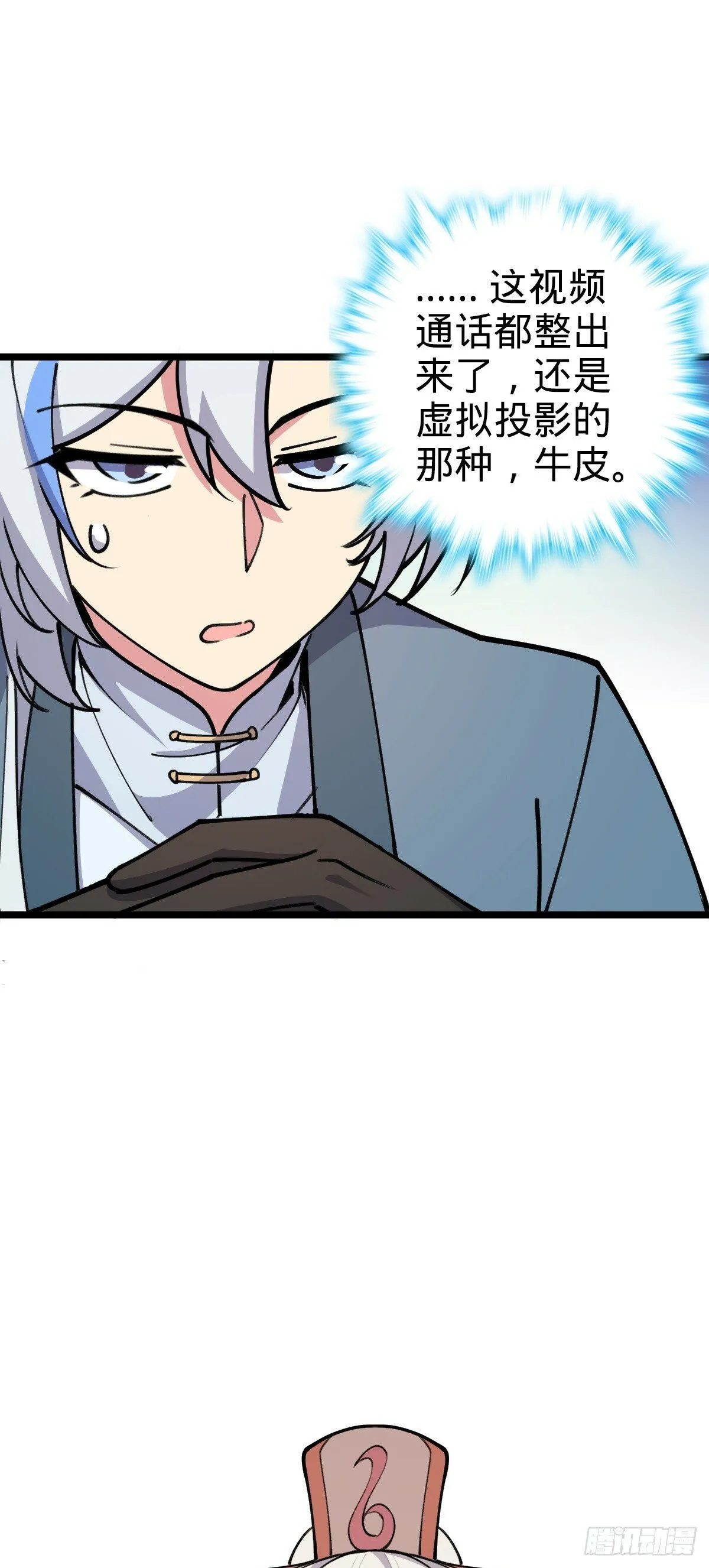 21 镇海城 第22页