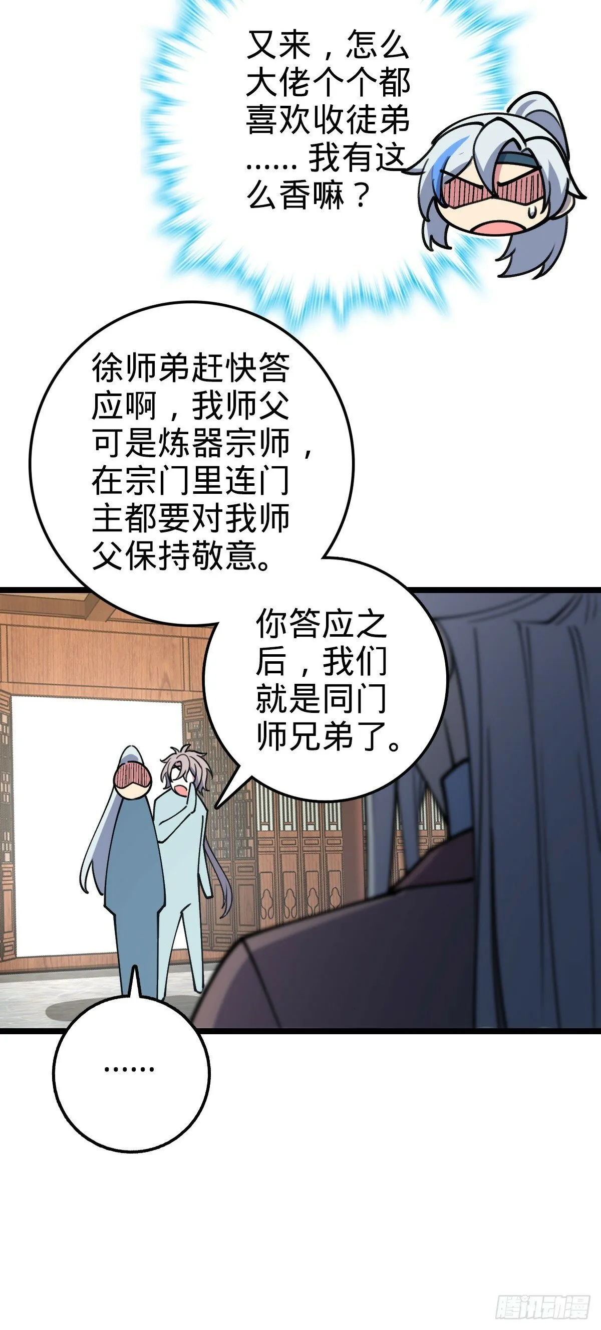 21 镇海城 第24页
