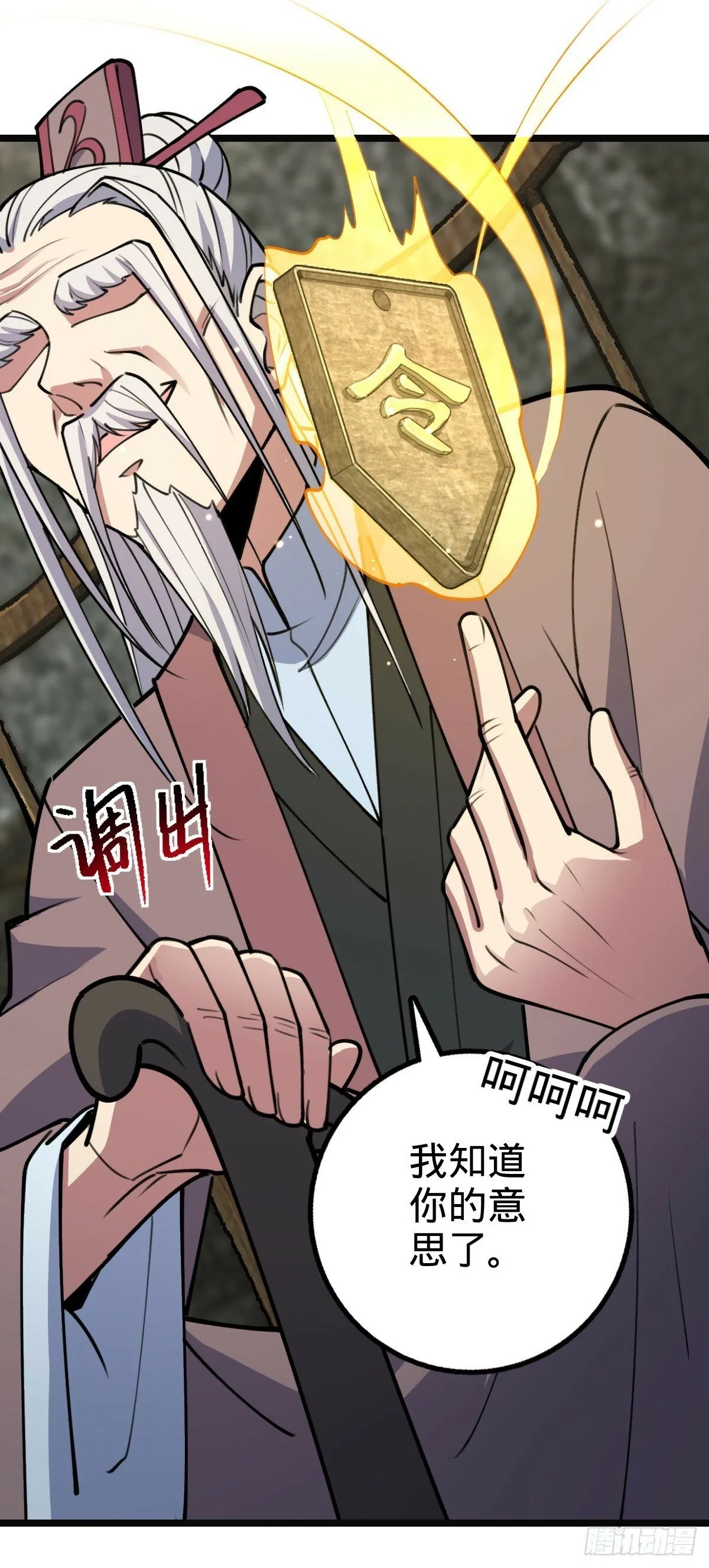 21 镇海城 第32页