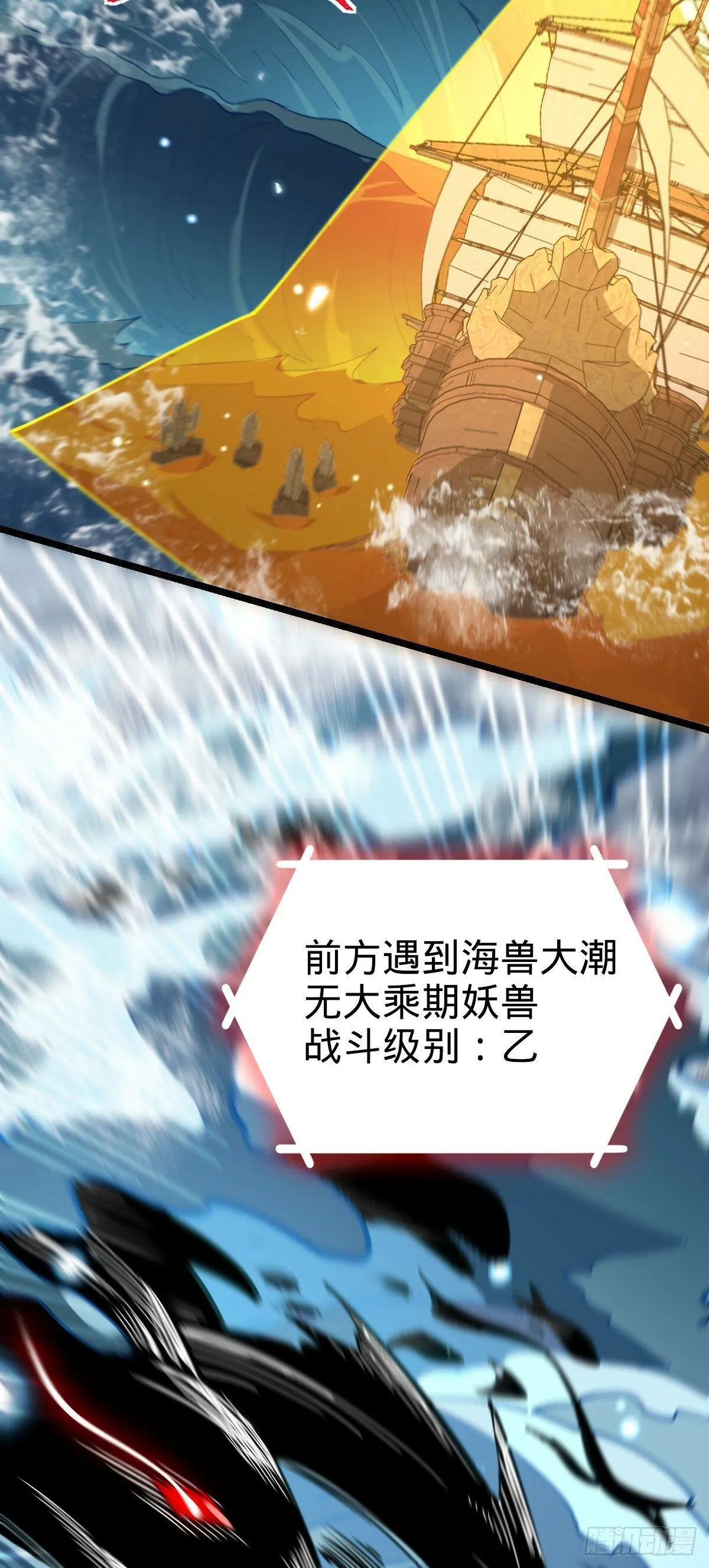 21 镇海城 第42页