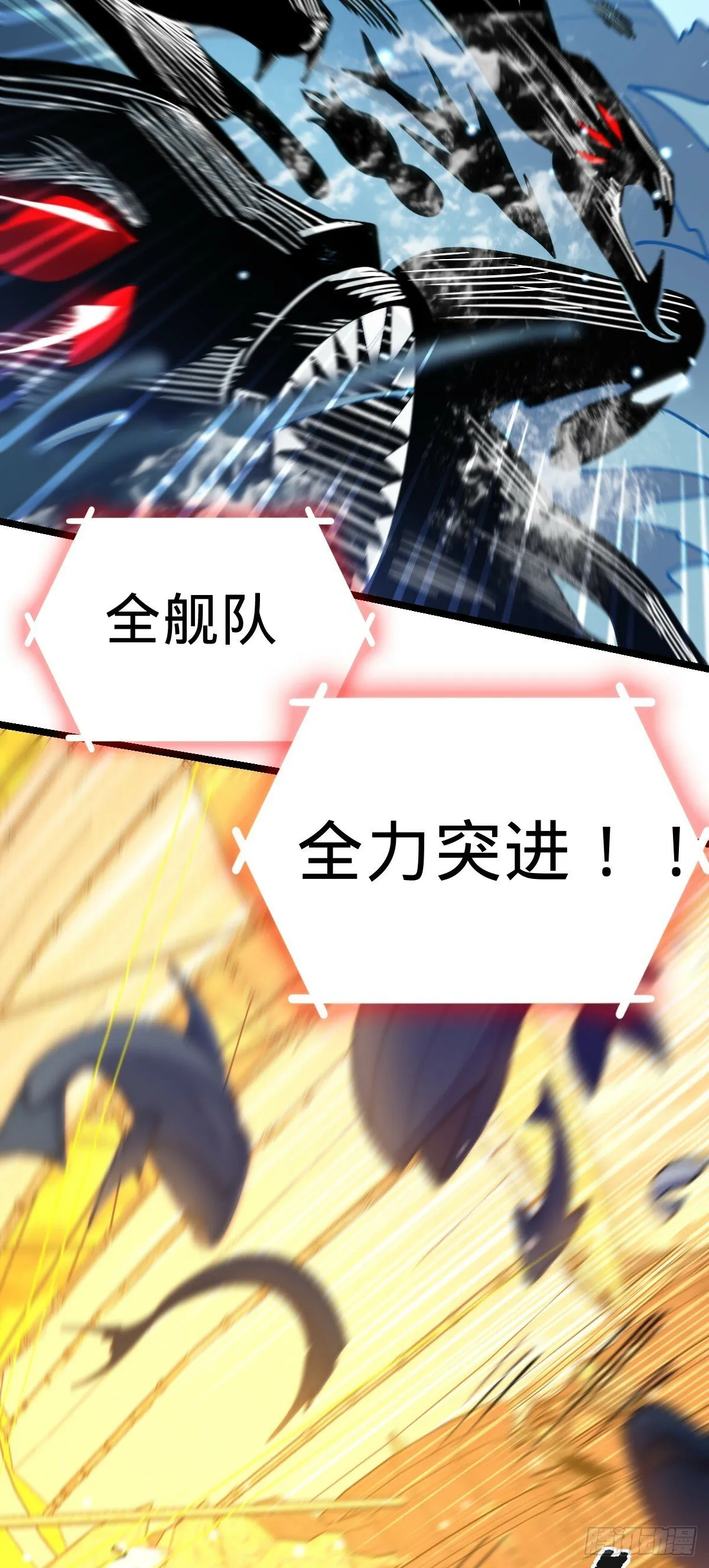 21 镇海城 第43页