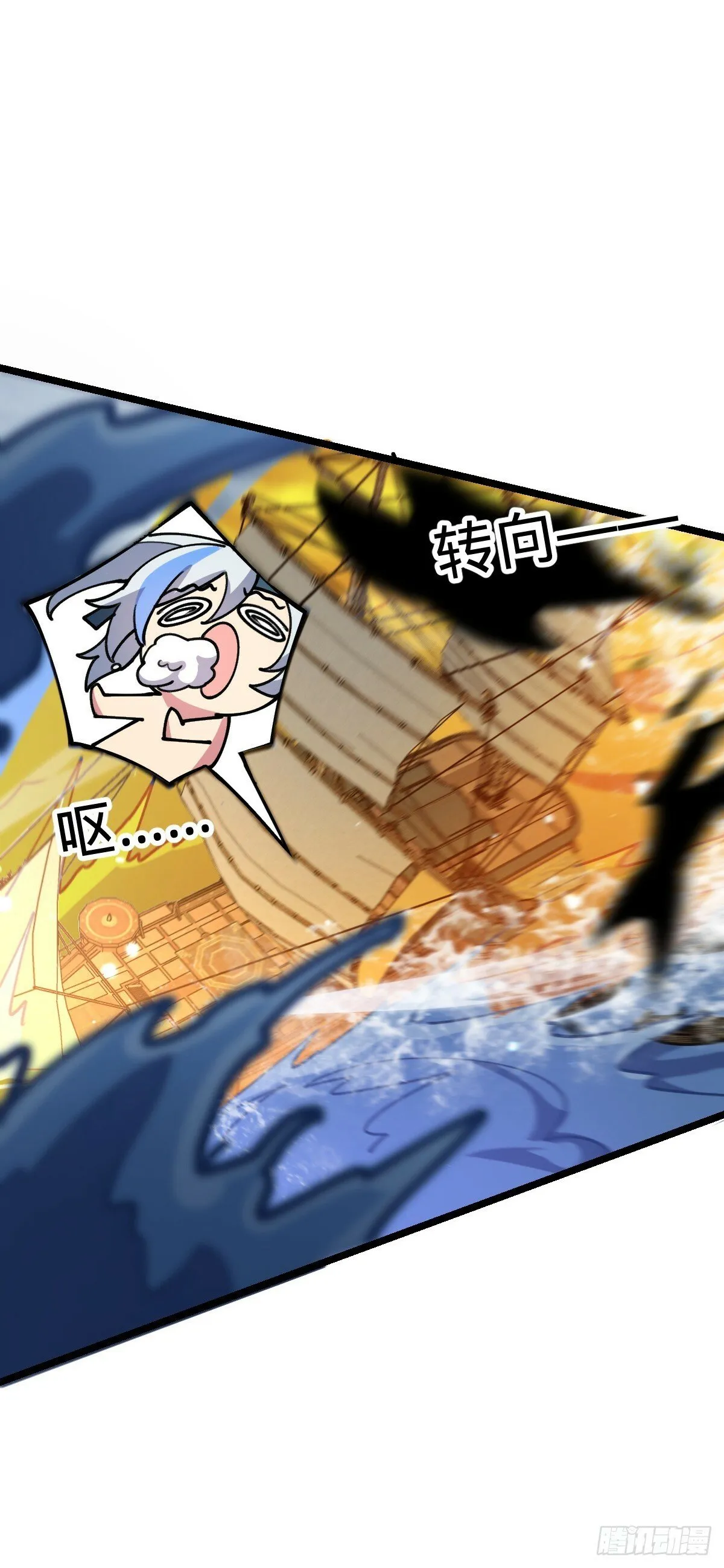 21 镇海城 第45页