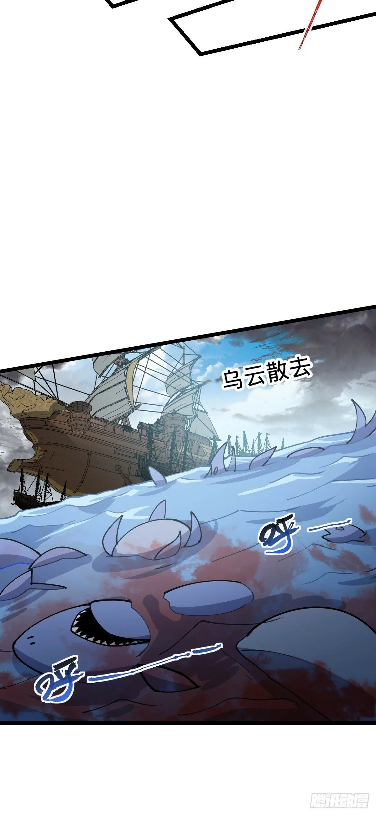 21 镇海城 第48页