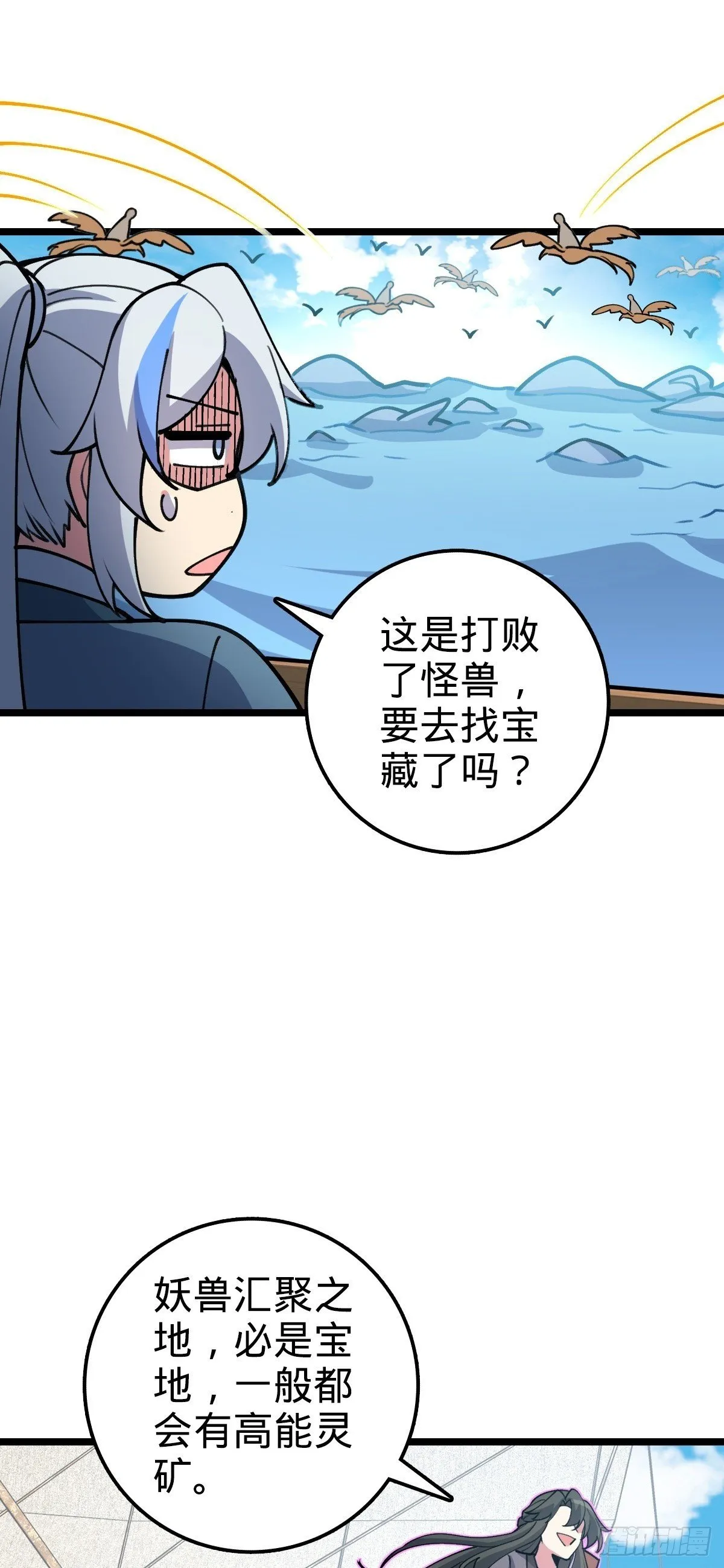 21 镇海城 第50页