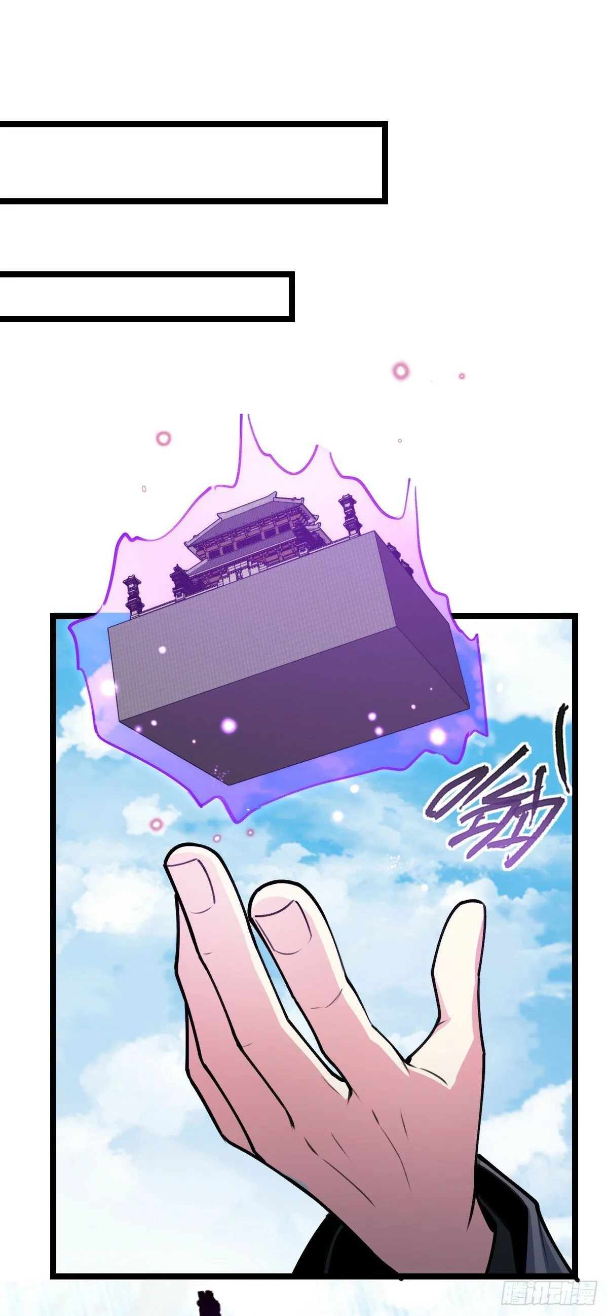 21 镇海城 第55页